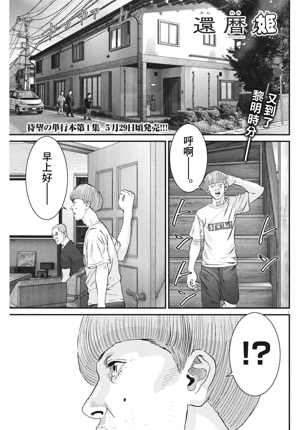 第10话1