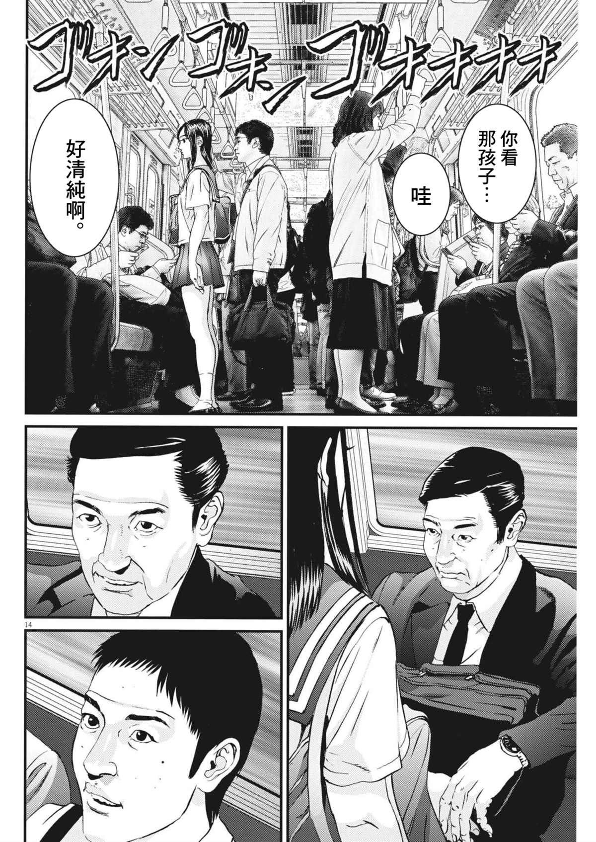 第10话13