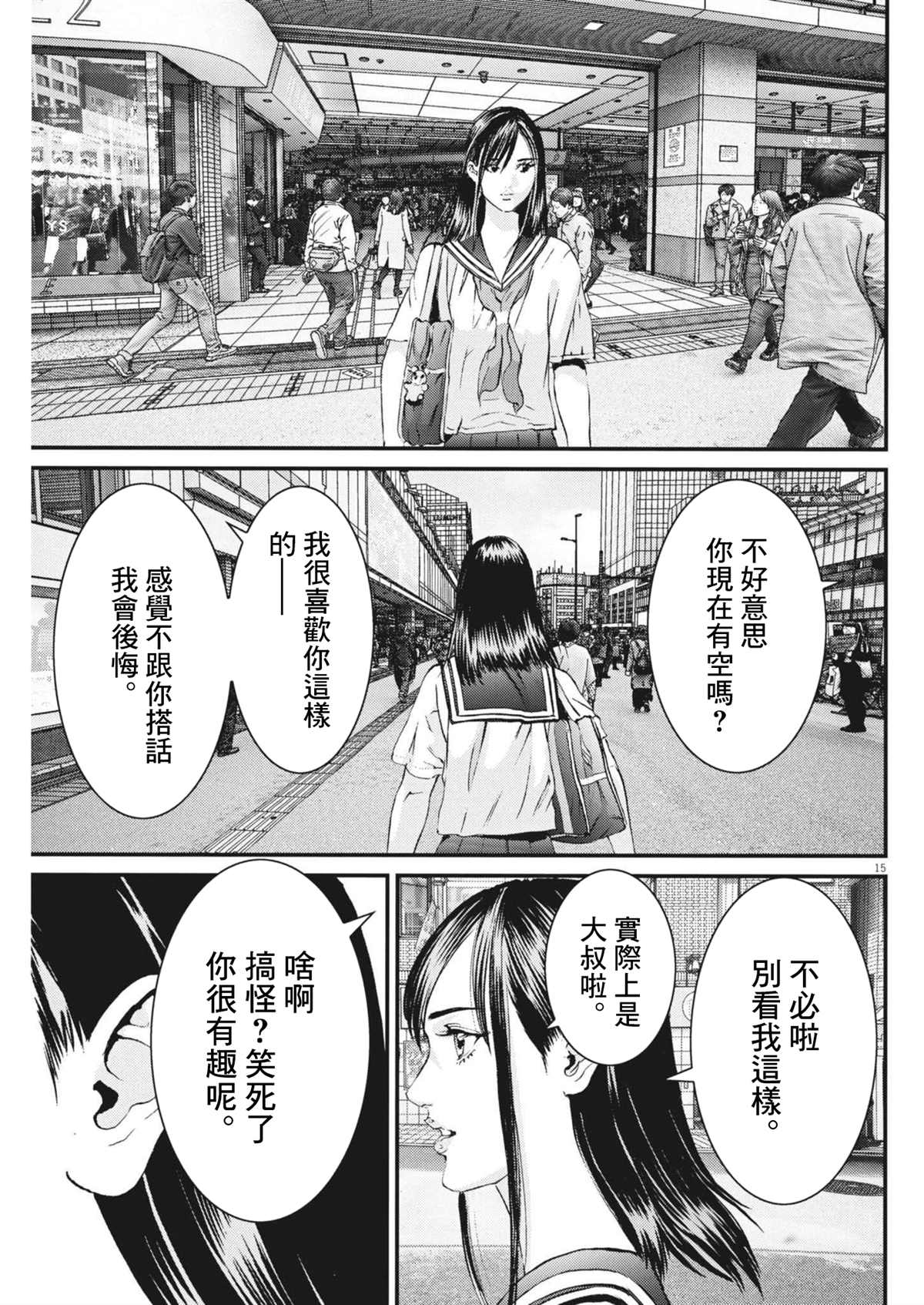 第10话14