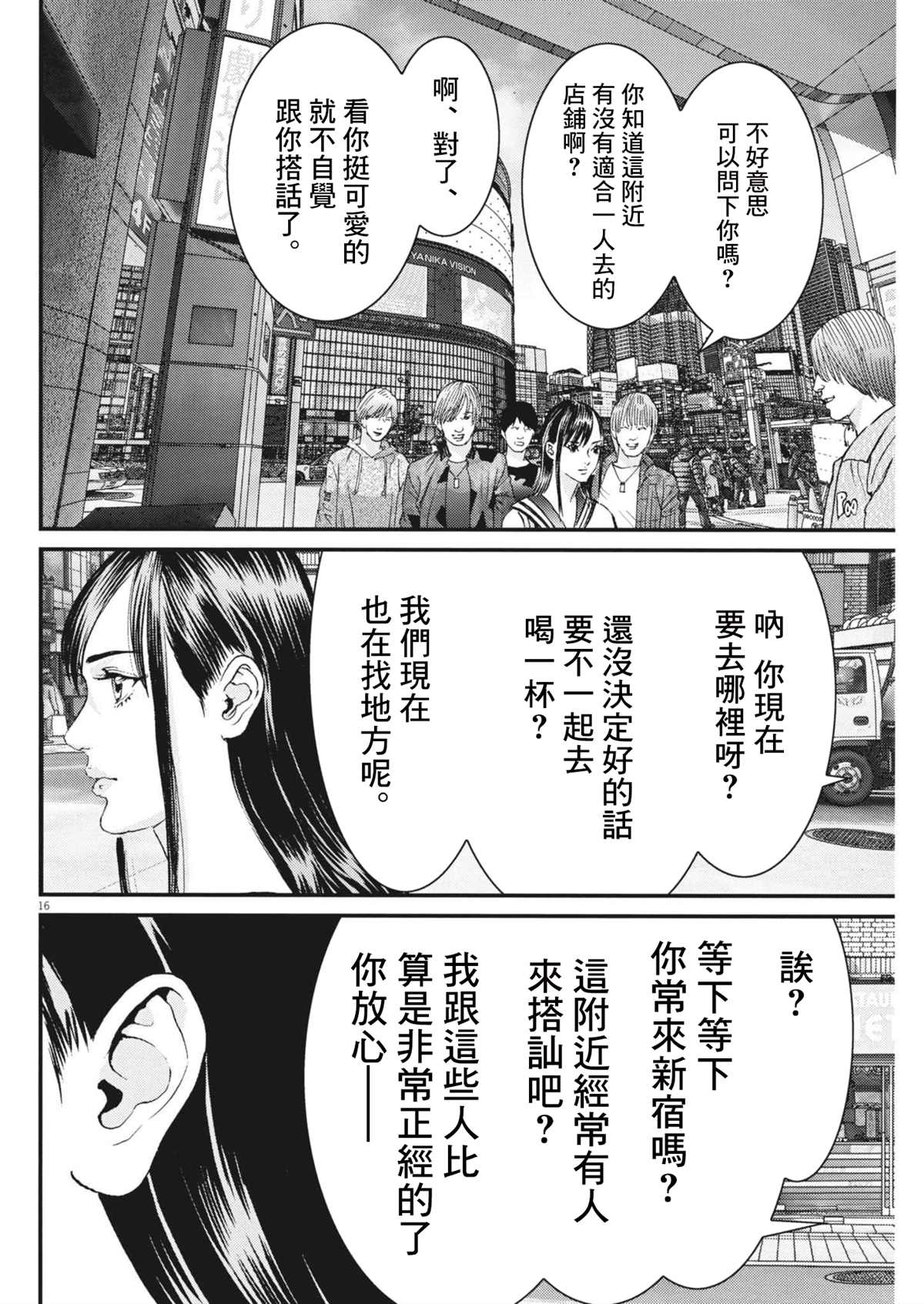 第10话15