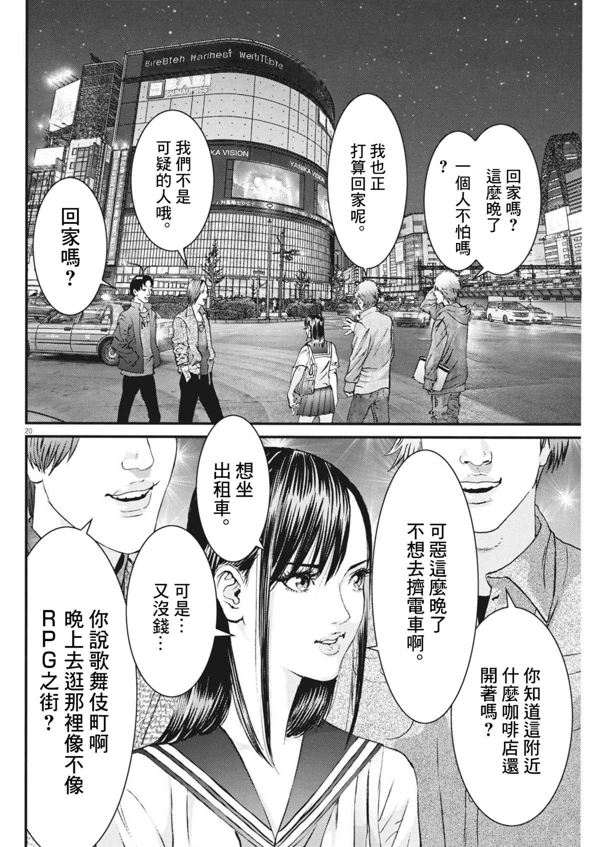 第10话19