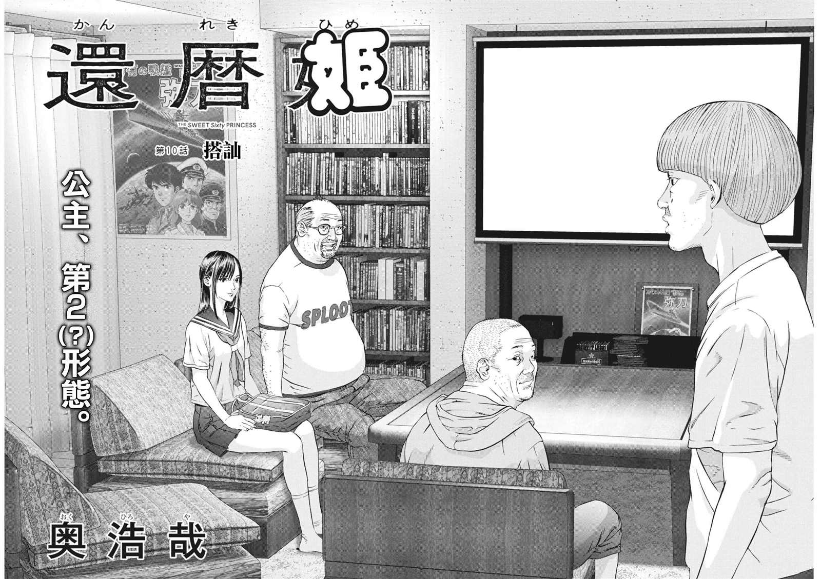 第10话2