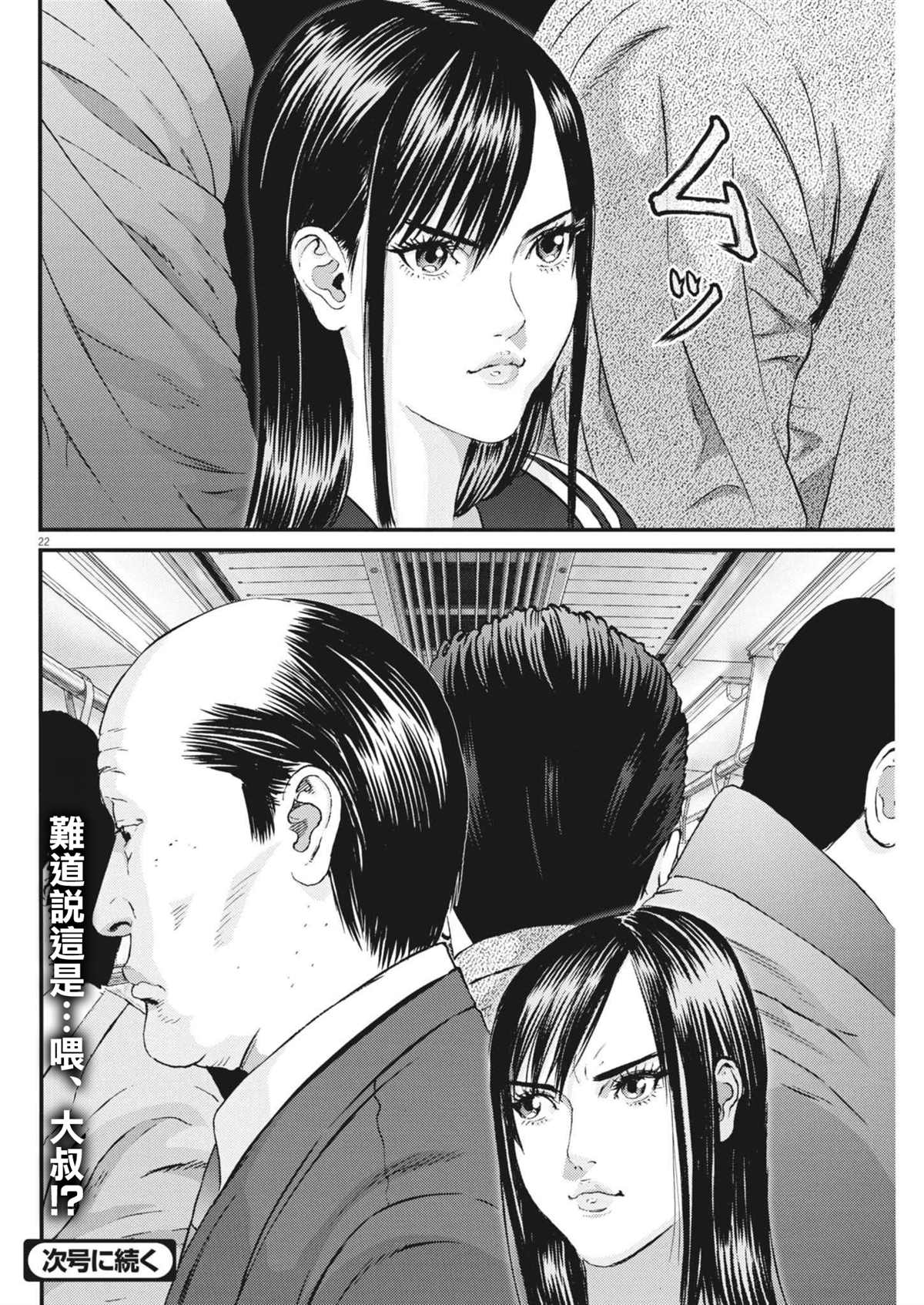 第10话21