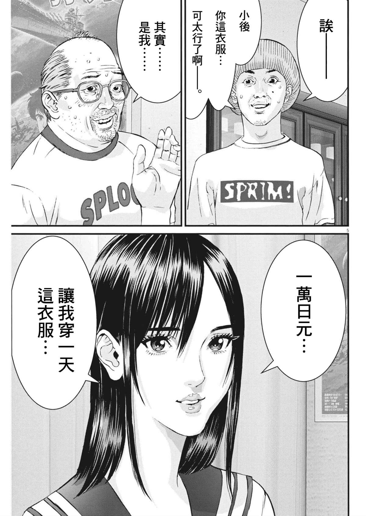 第10话4