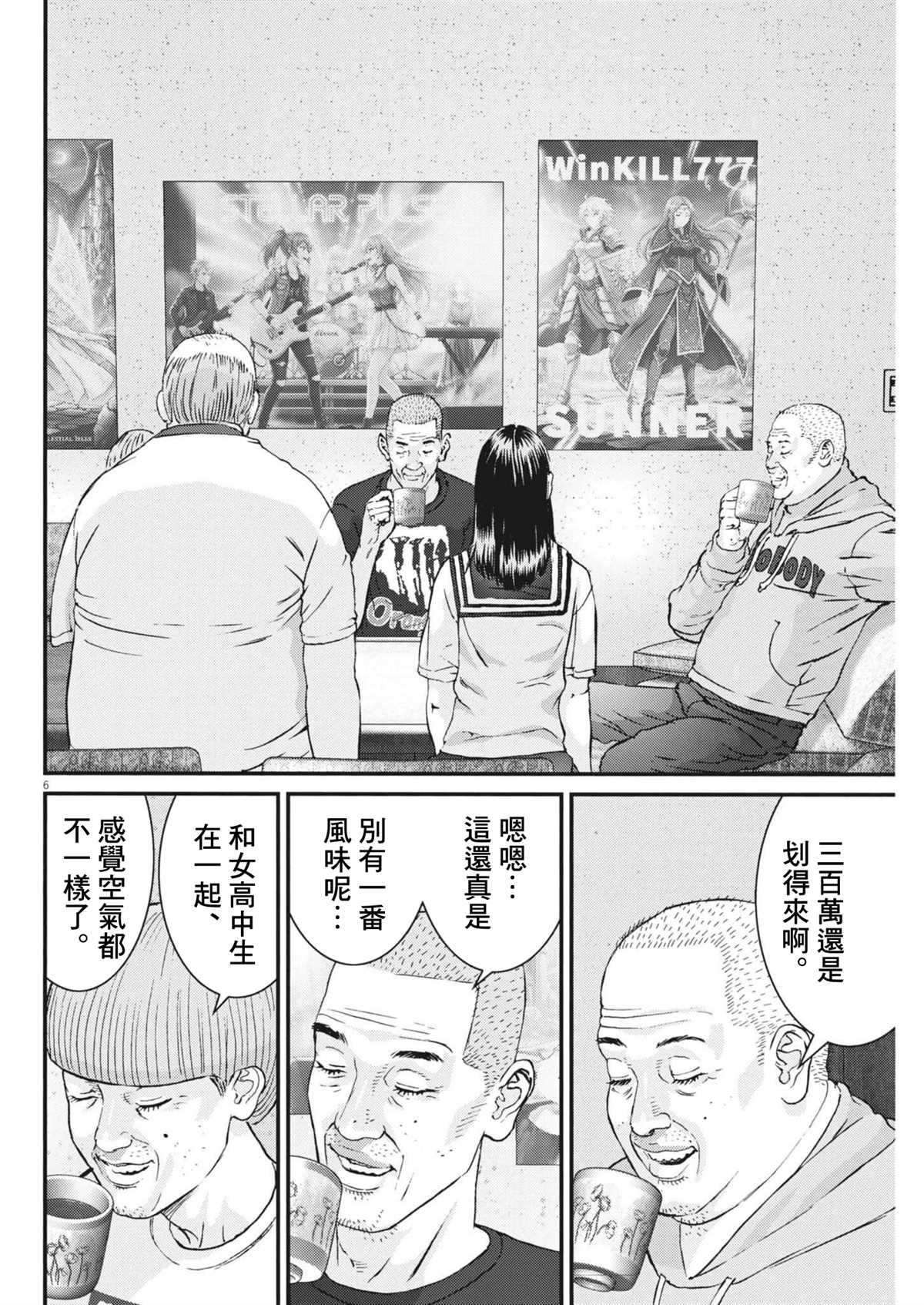 第10话5