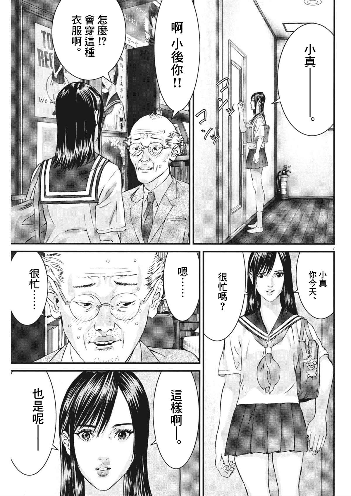 第10话6