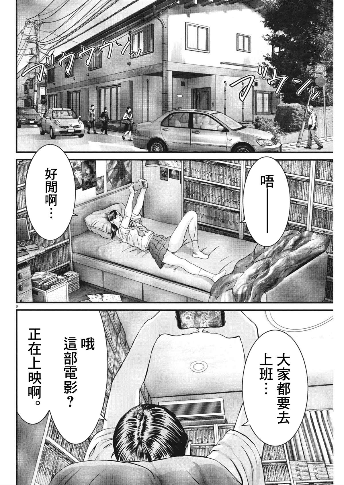 第10话7