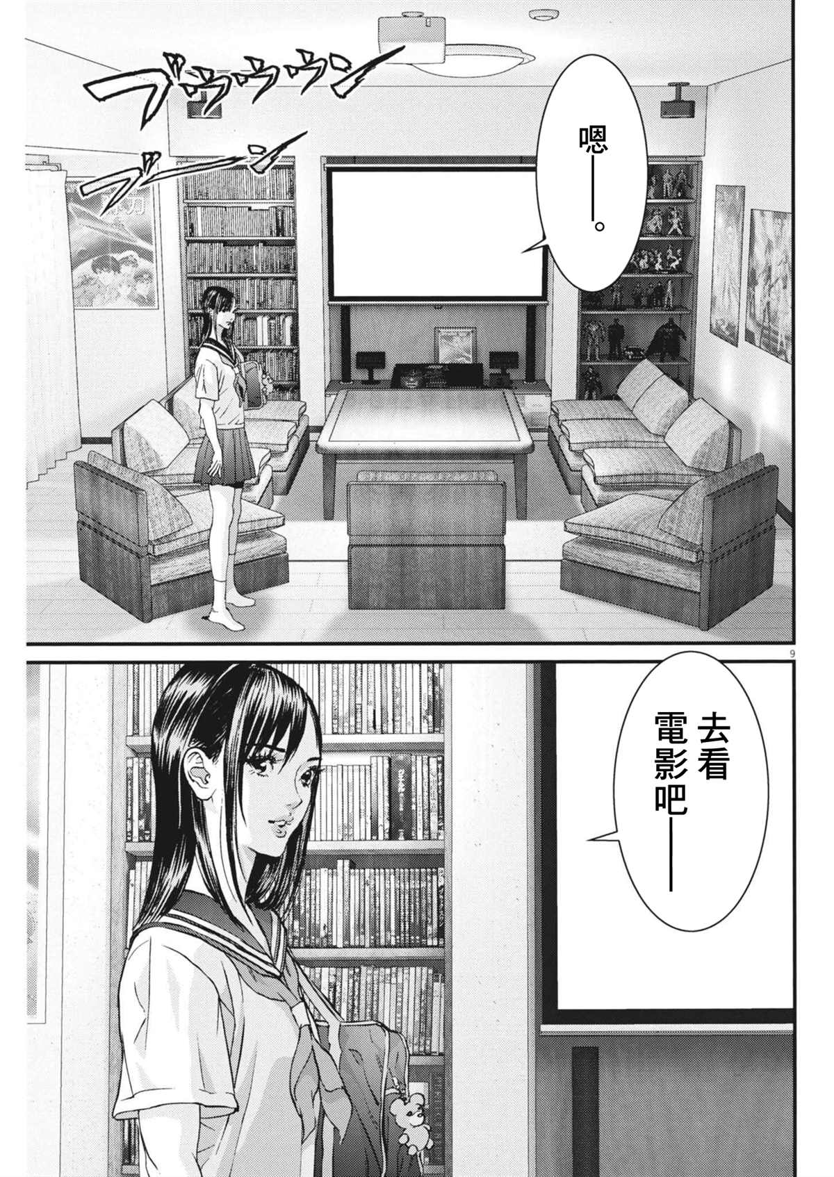 第10话8