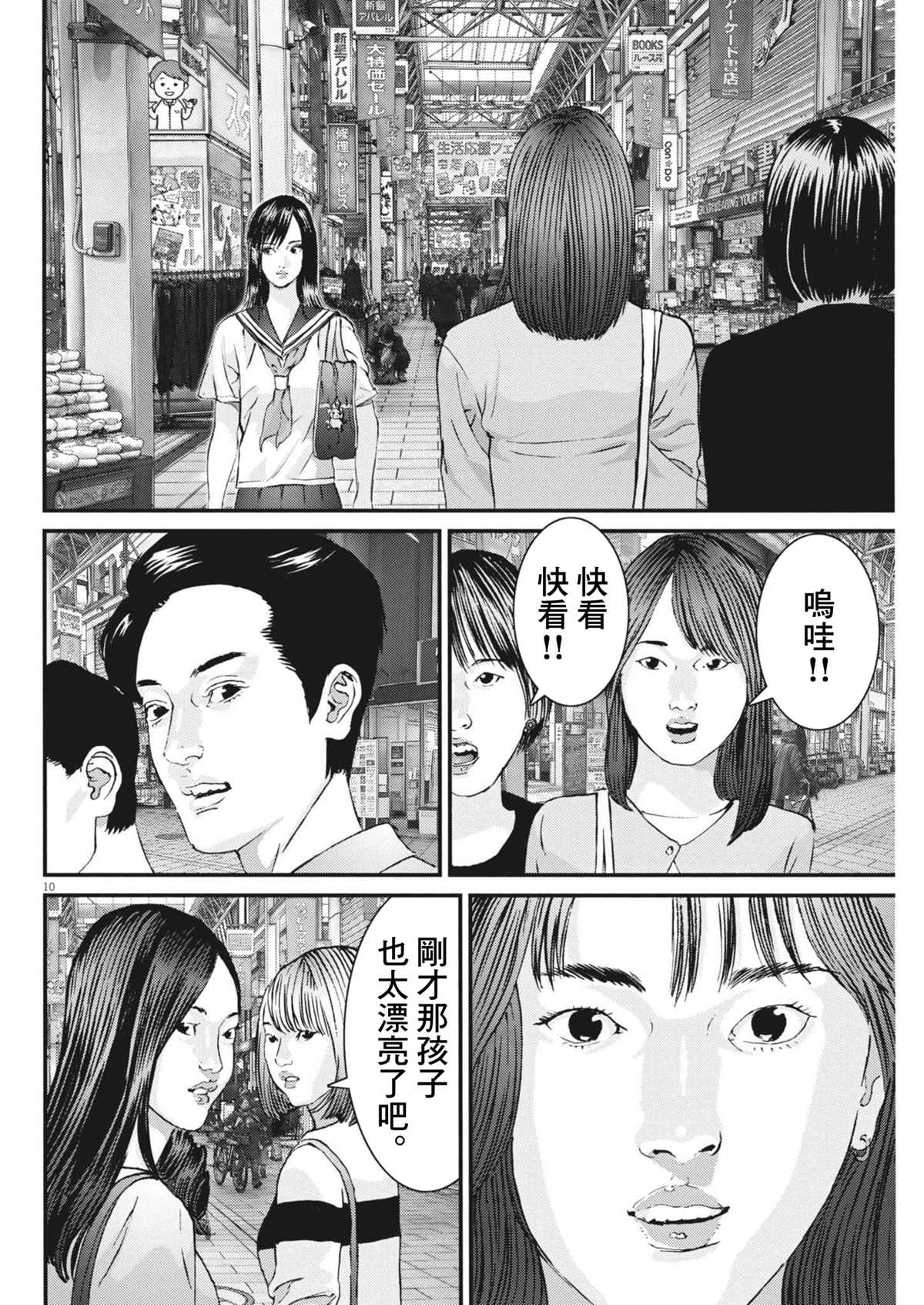 第10话9