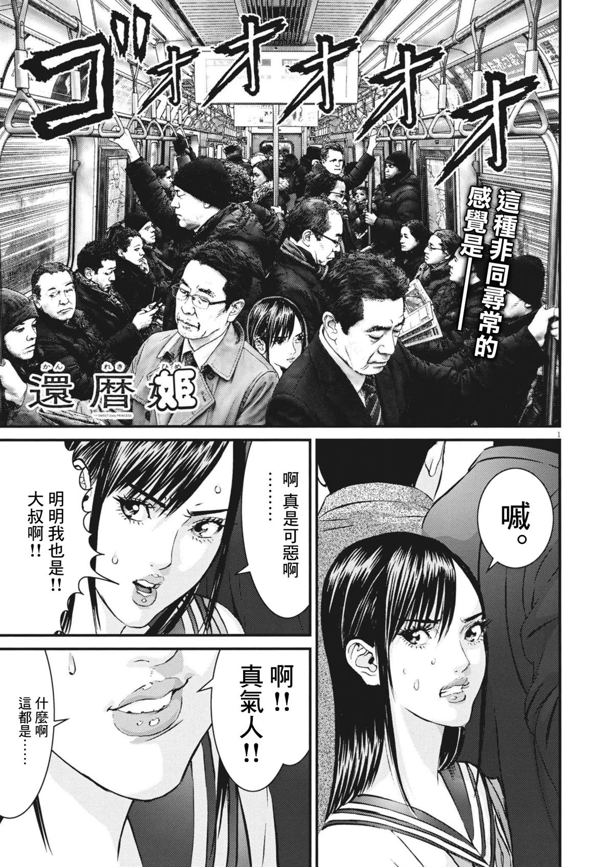 第11话1