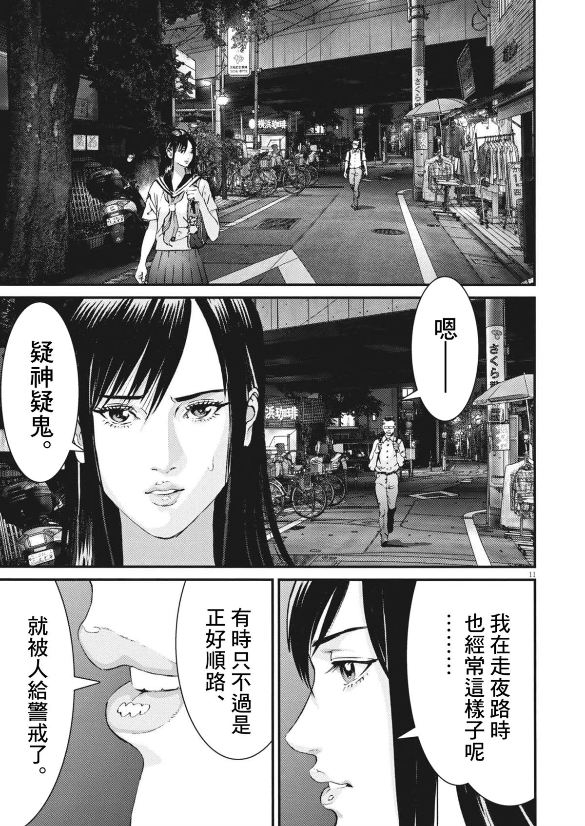 第11话10