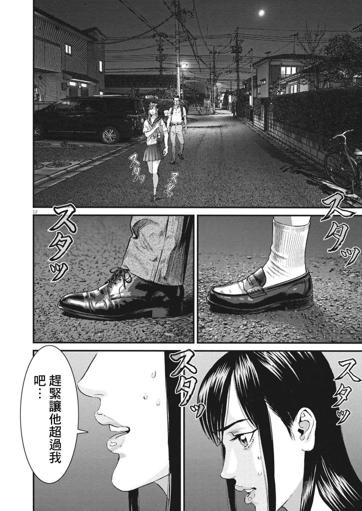 第11话11