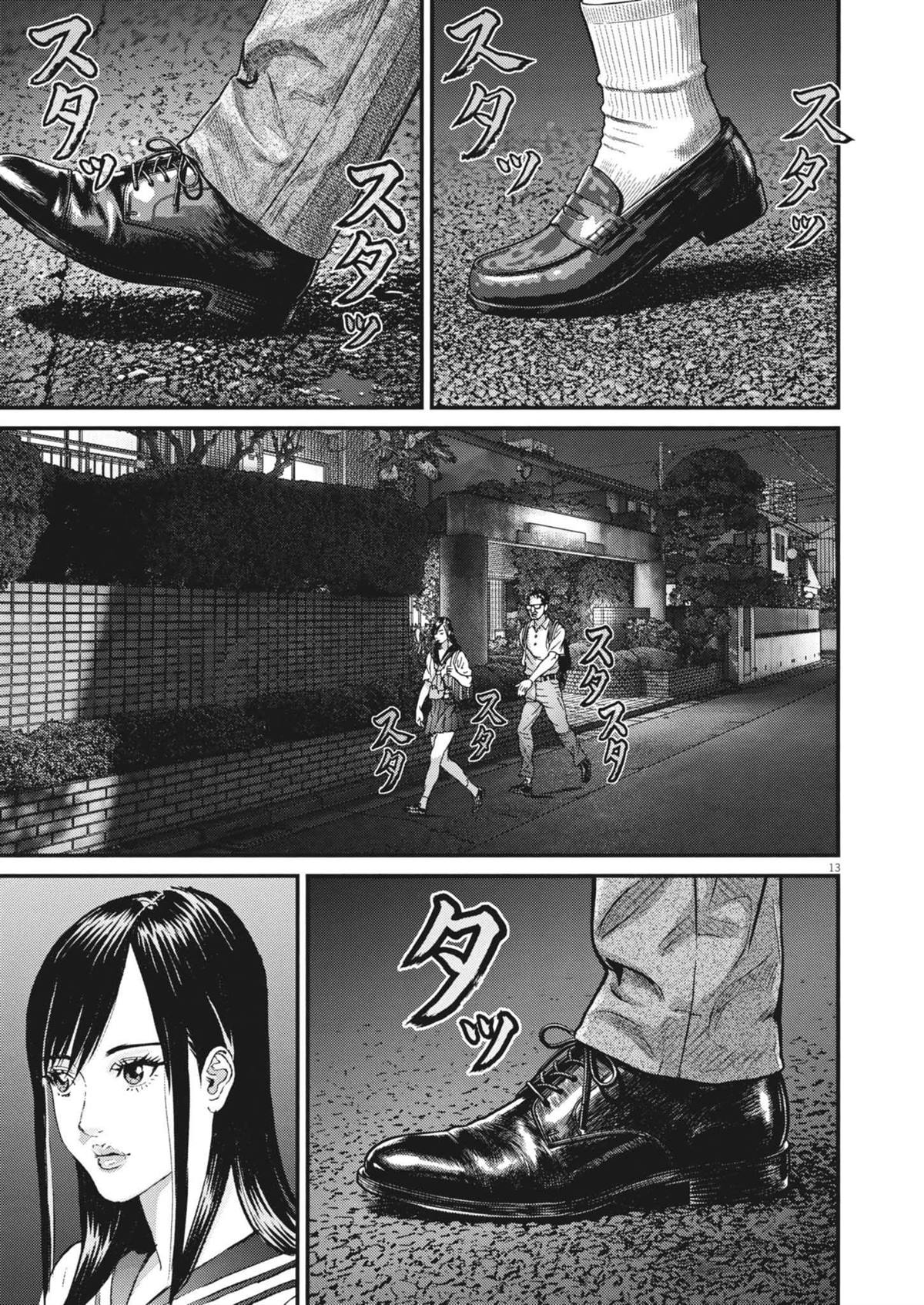 第11话12