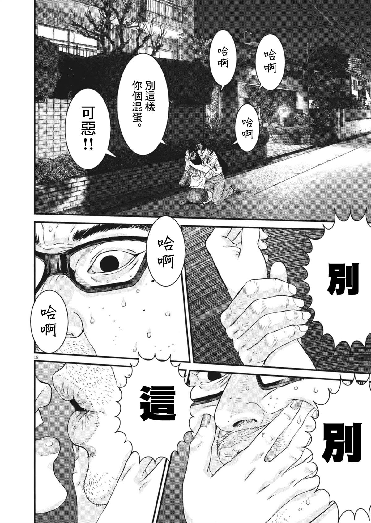 第11话17