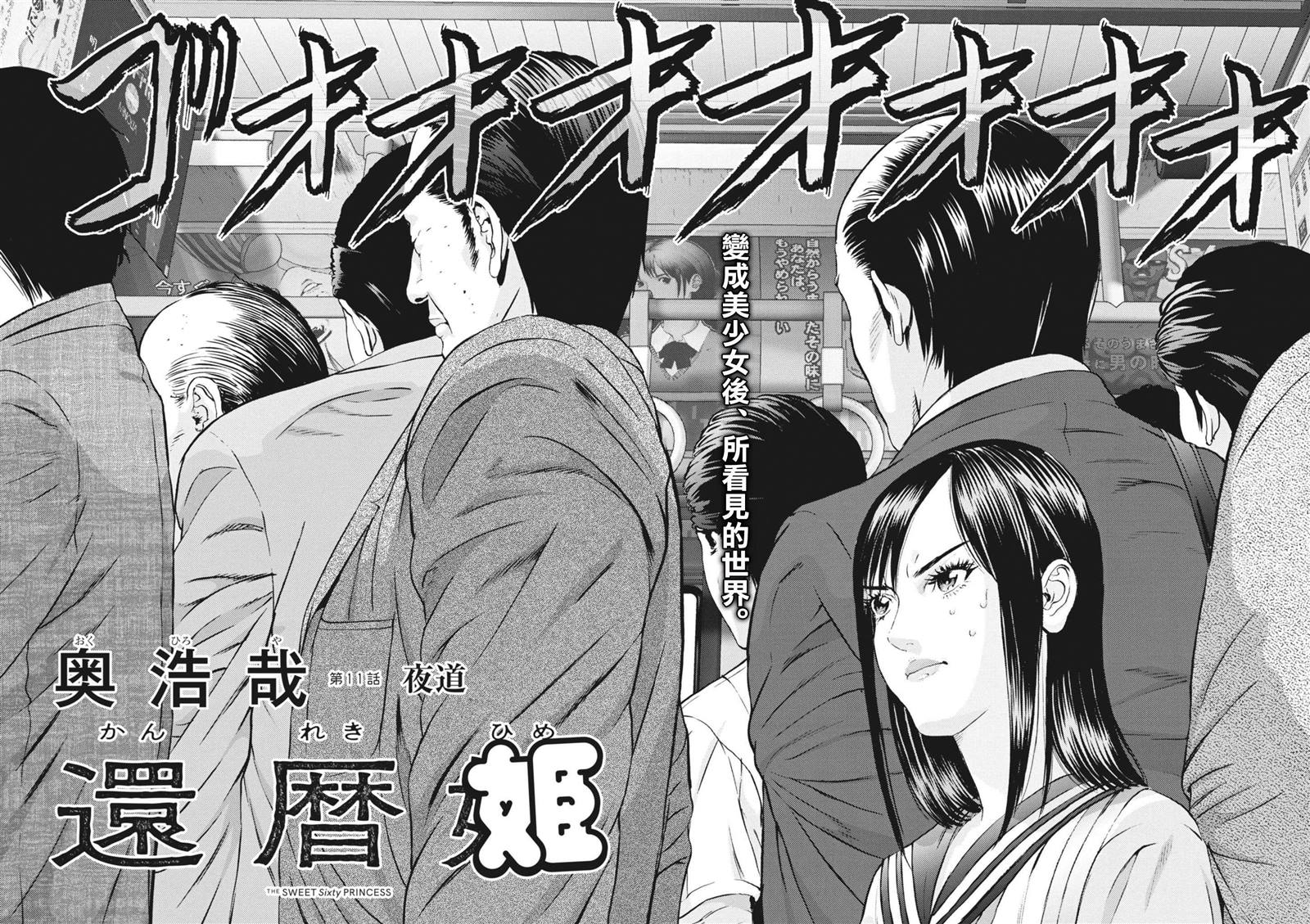 第11话2
