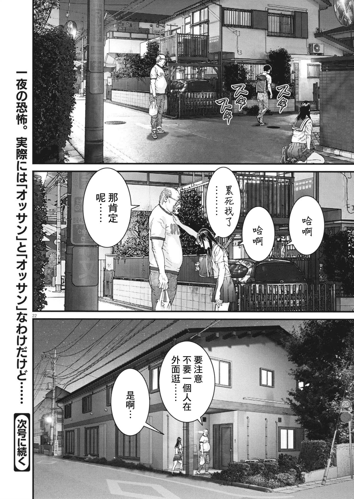 第11话20