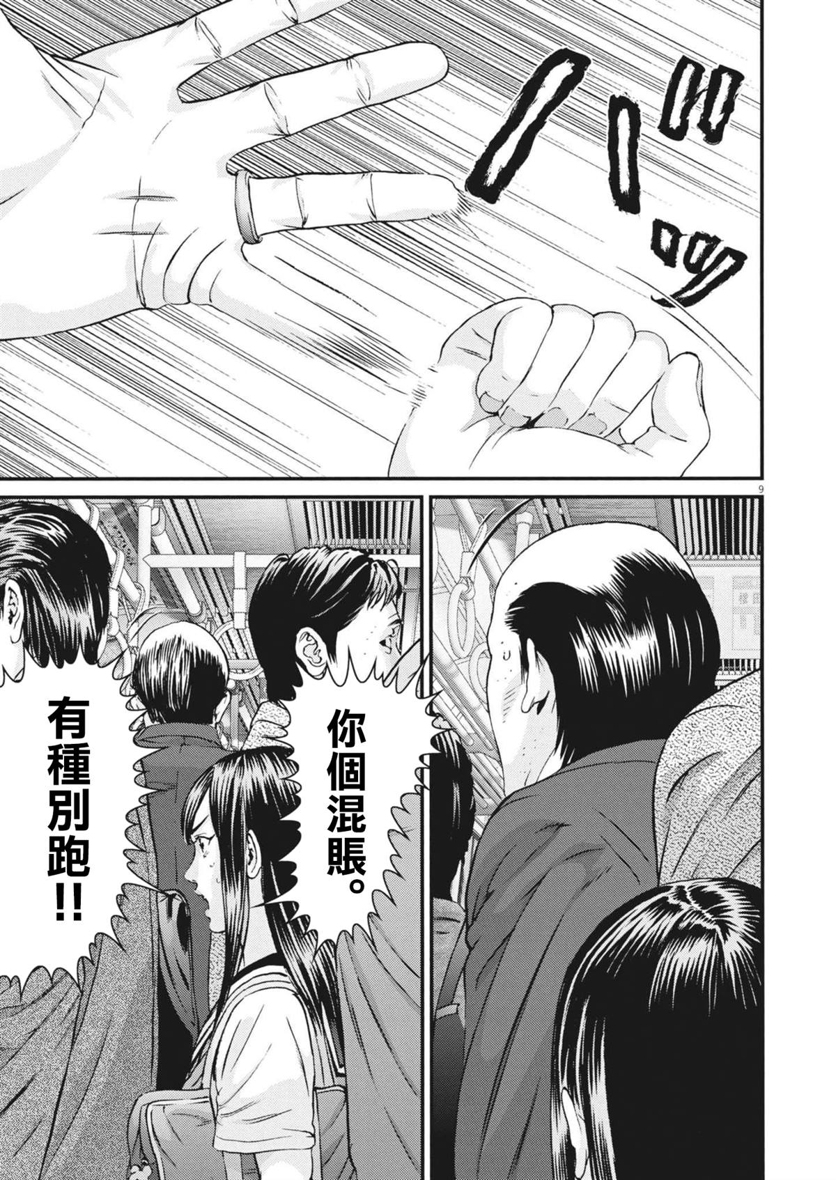第11话8