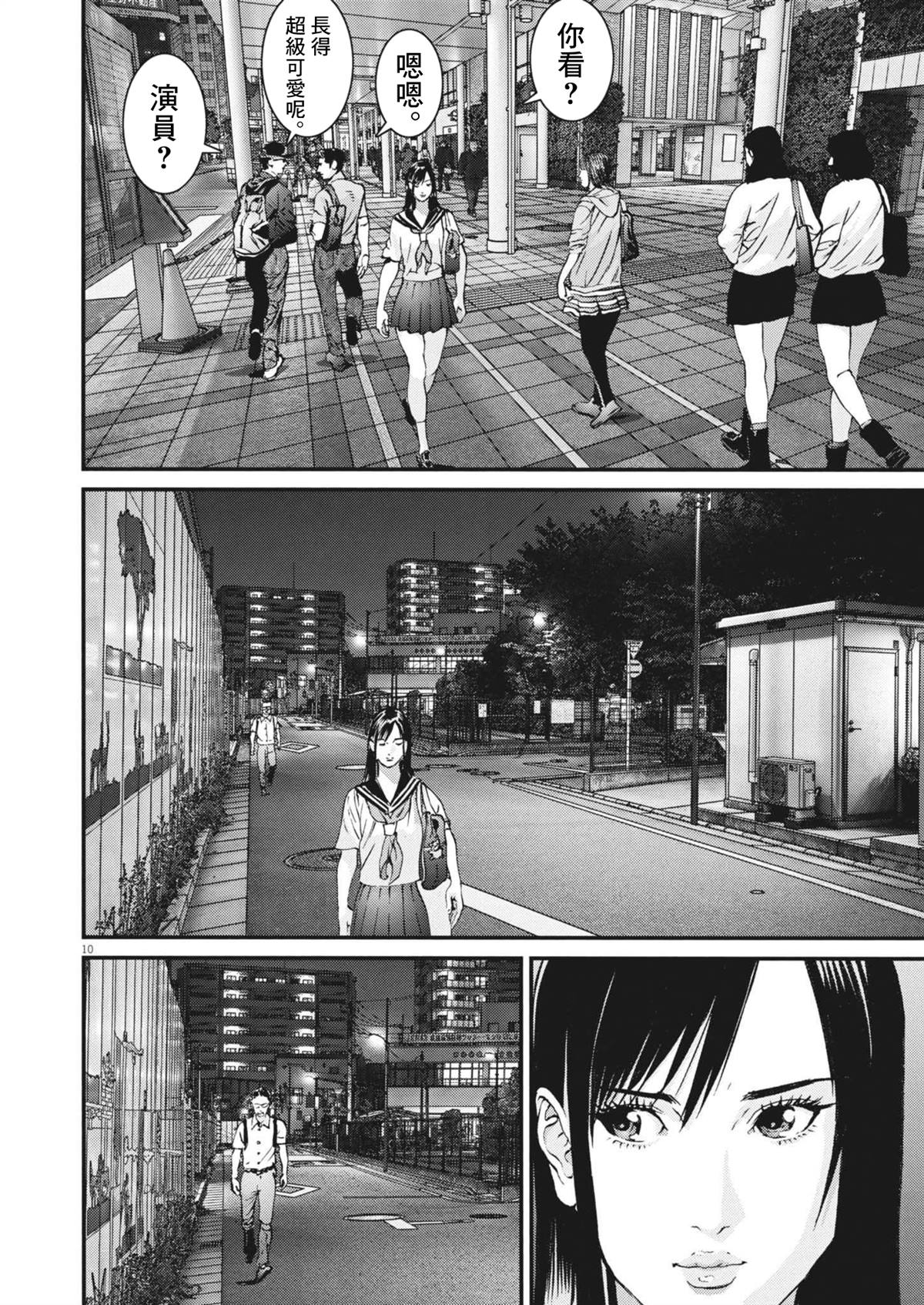 第11话9
