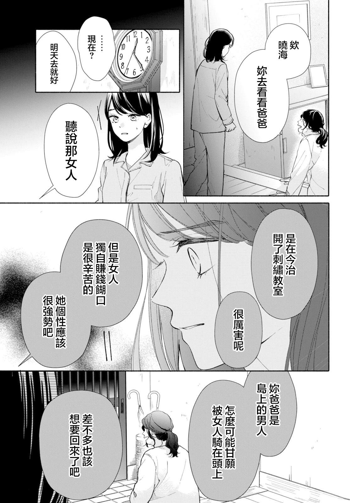 第1话12