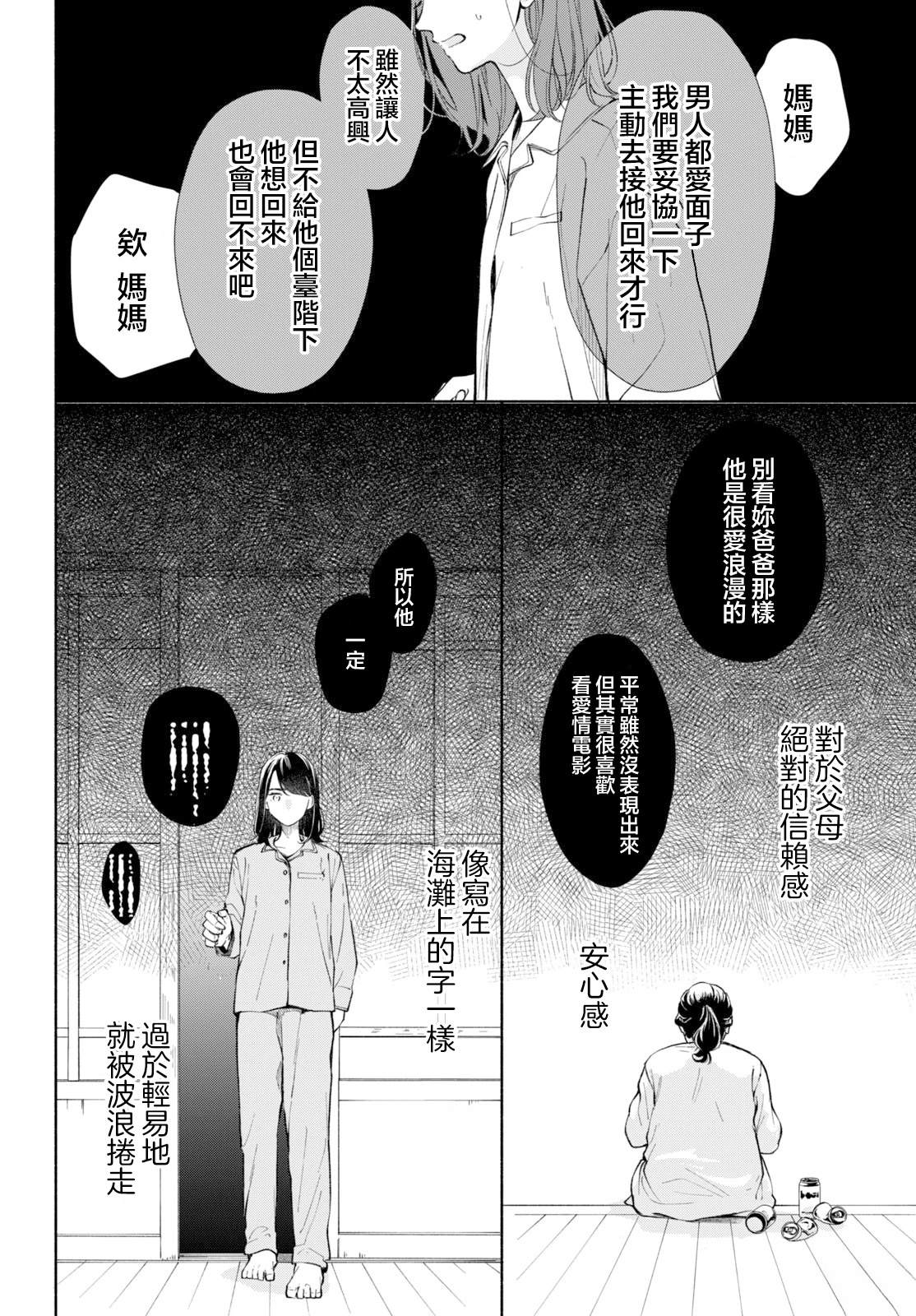 第1话13