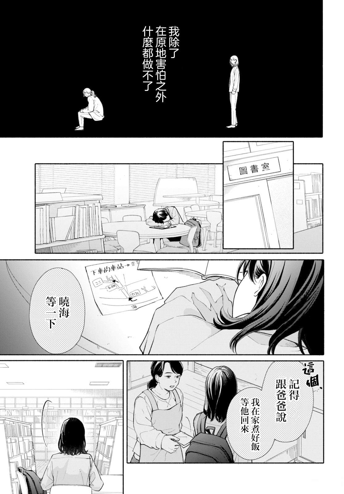 第1话14