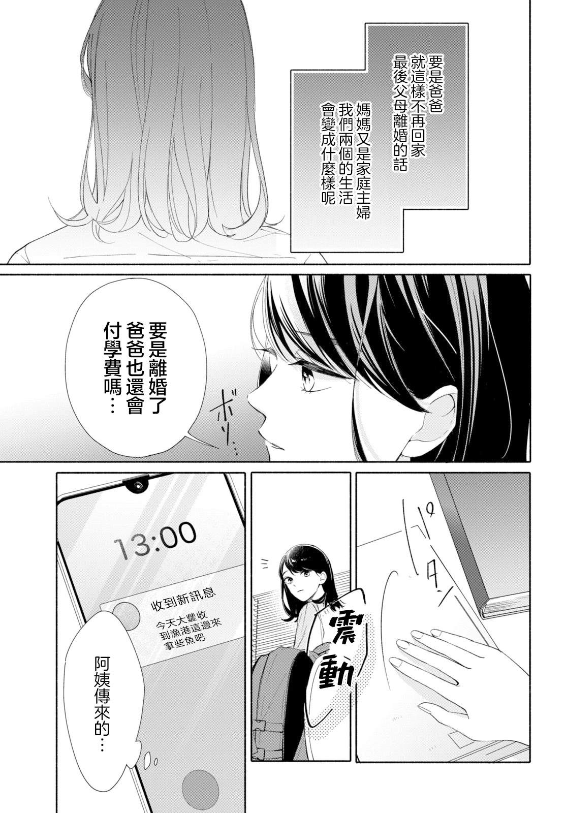 第1话16