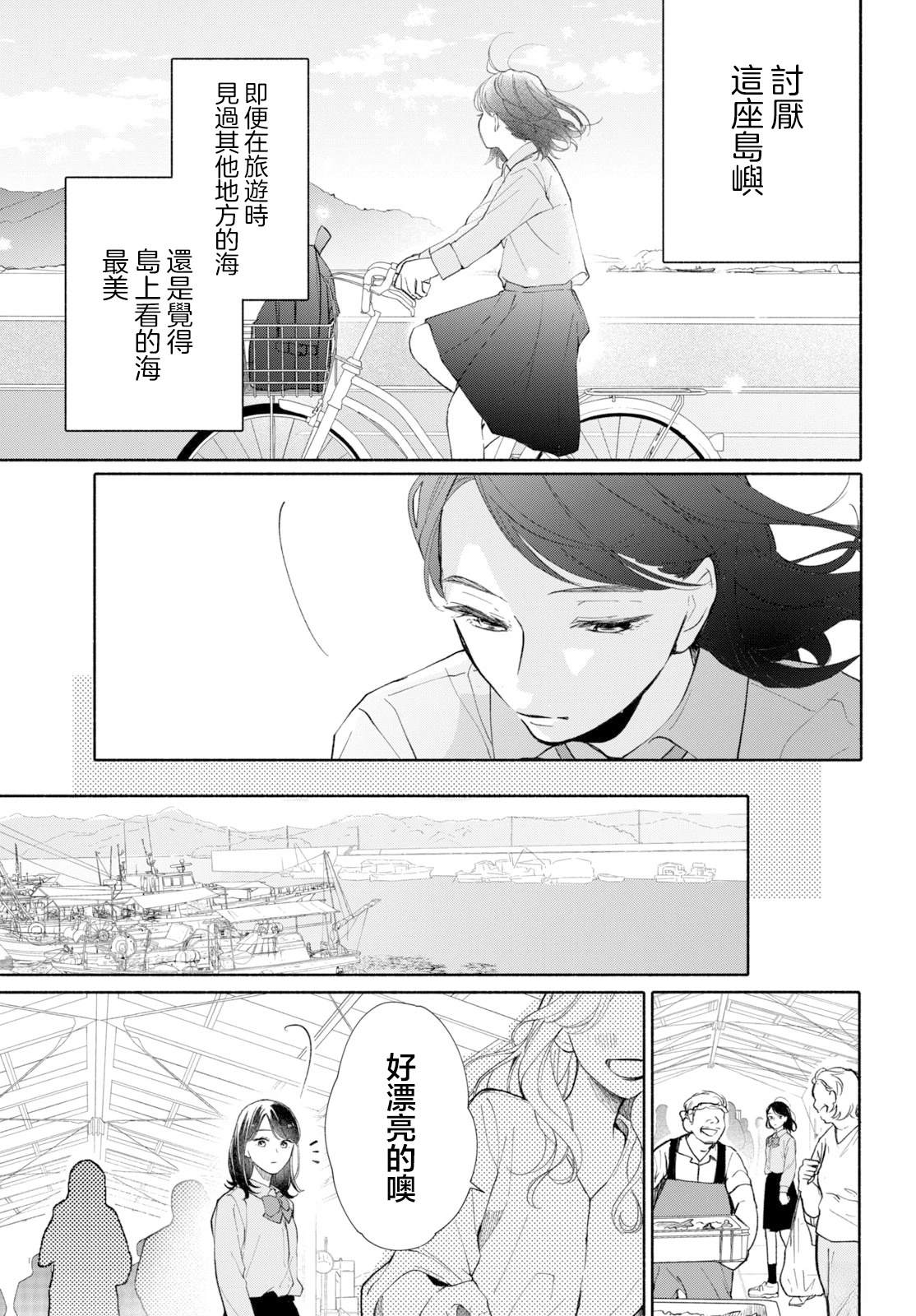 第1话18