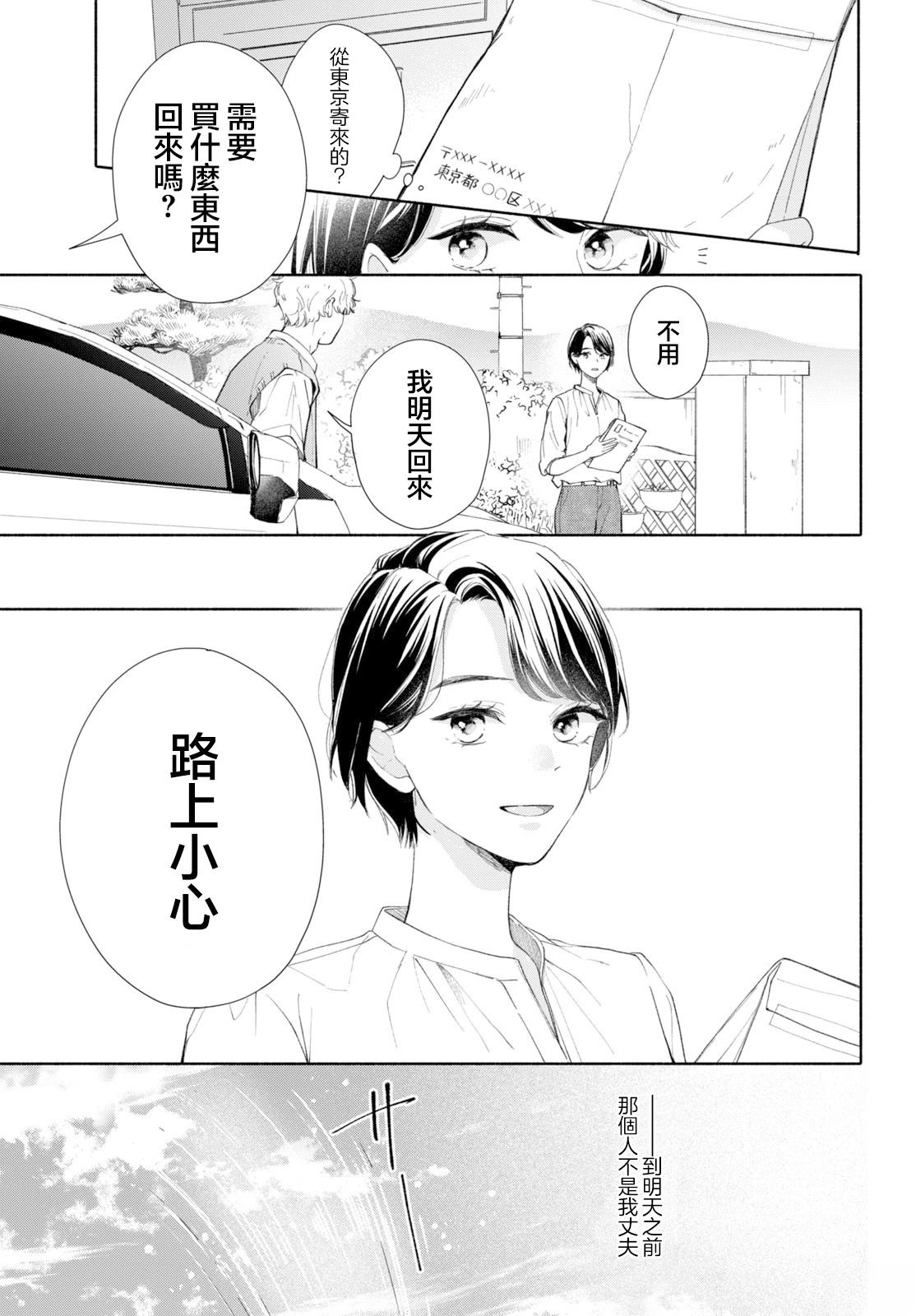 第1话2
