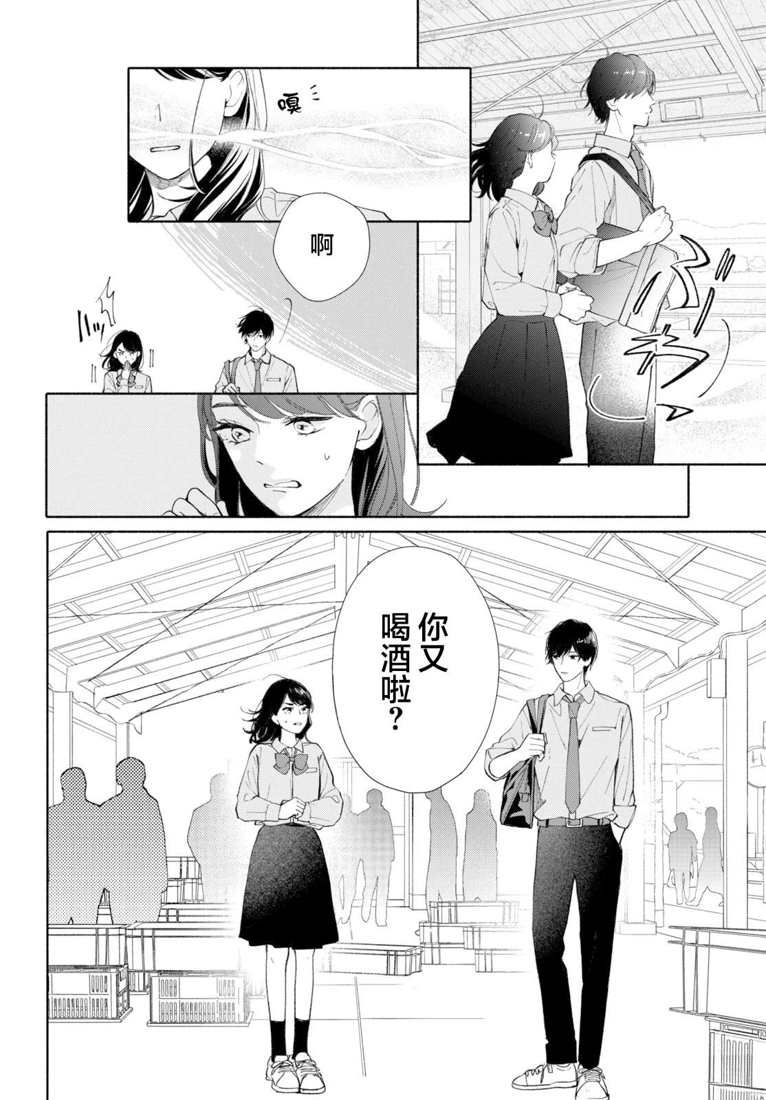 第1话21