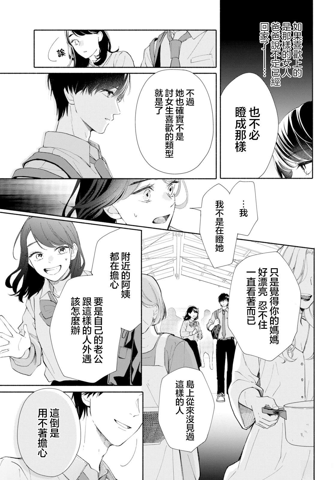 第1话24