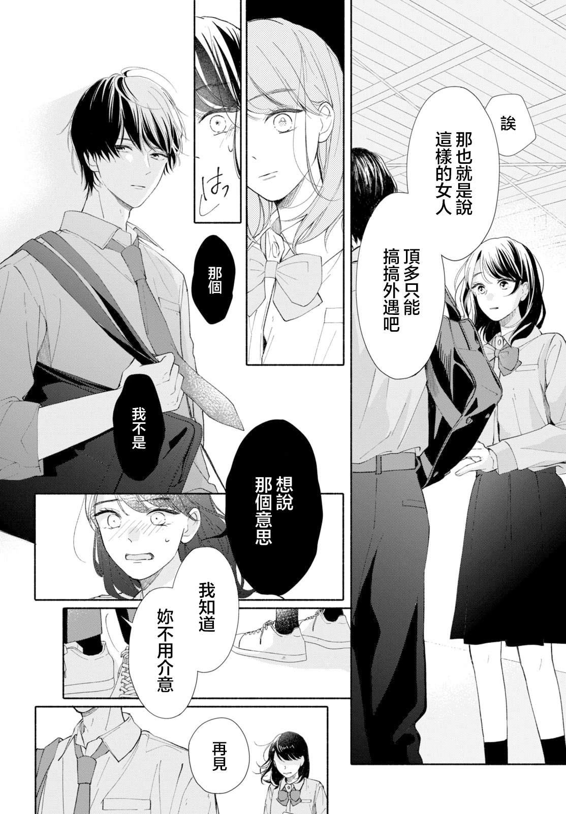 第1话25