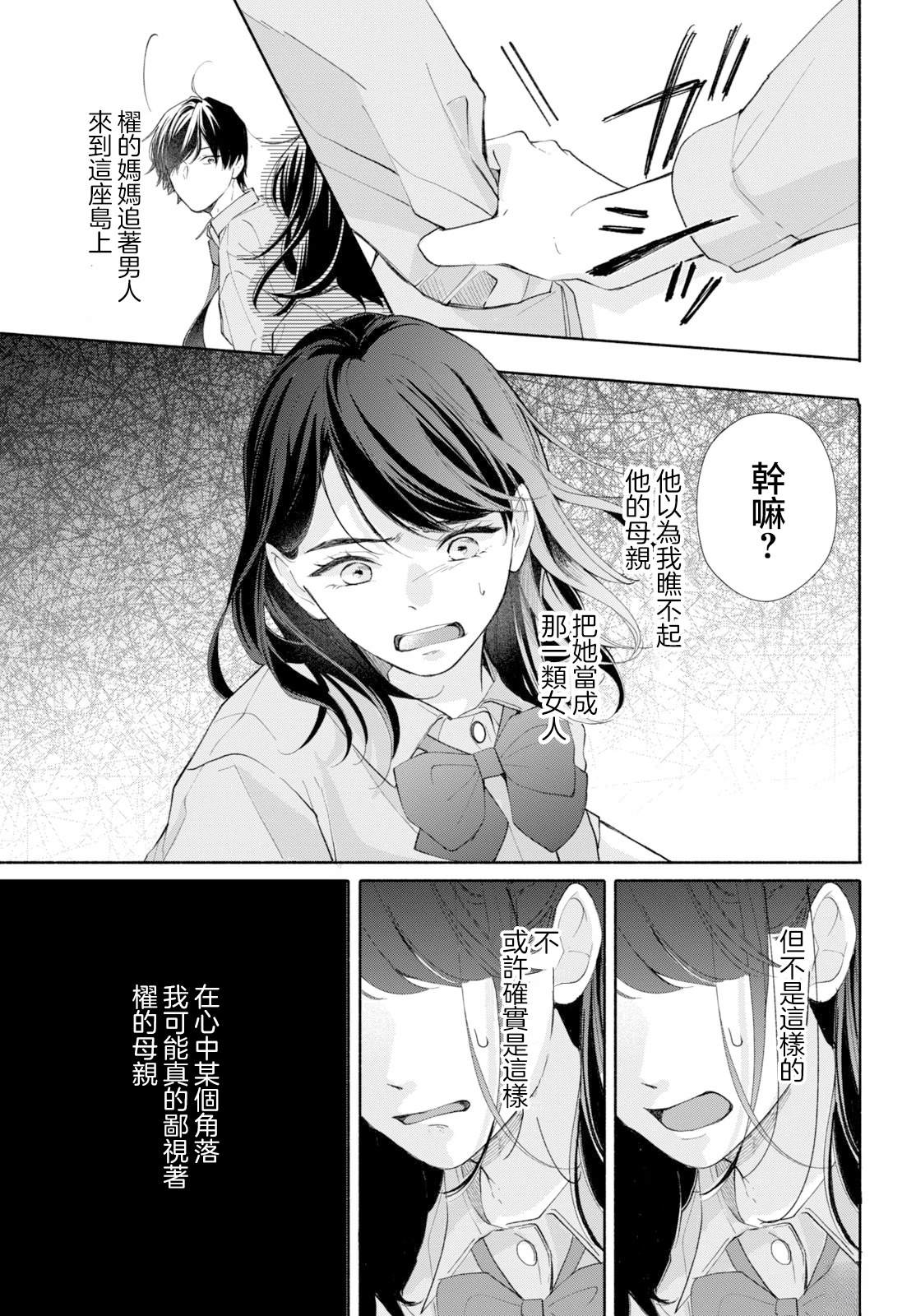 第1话26