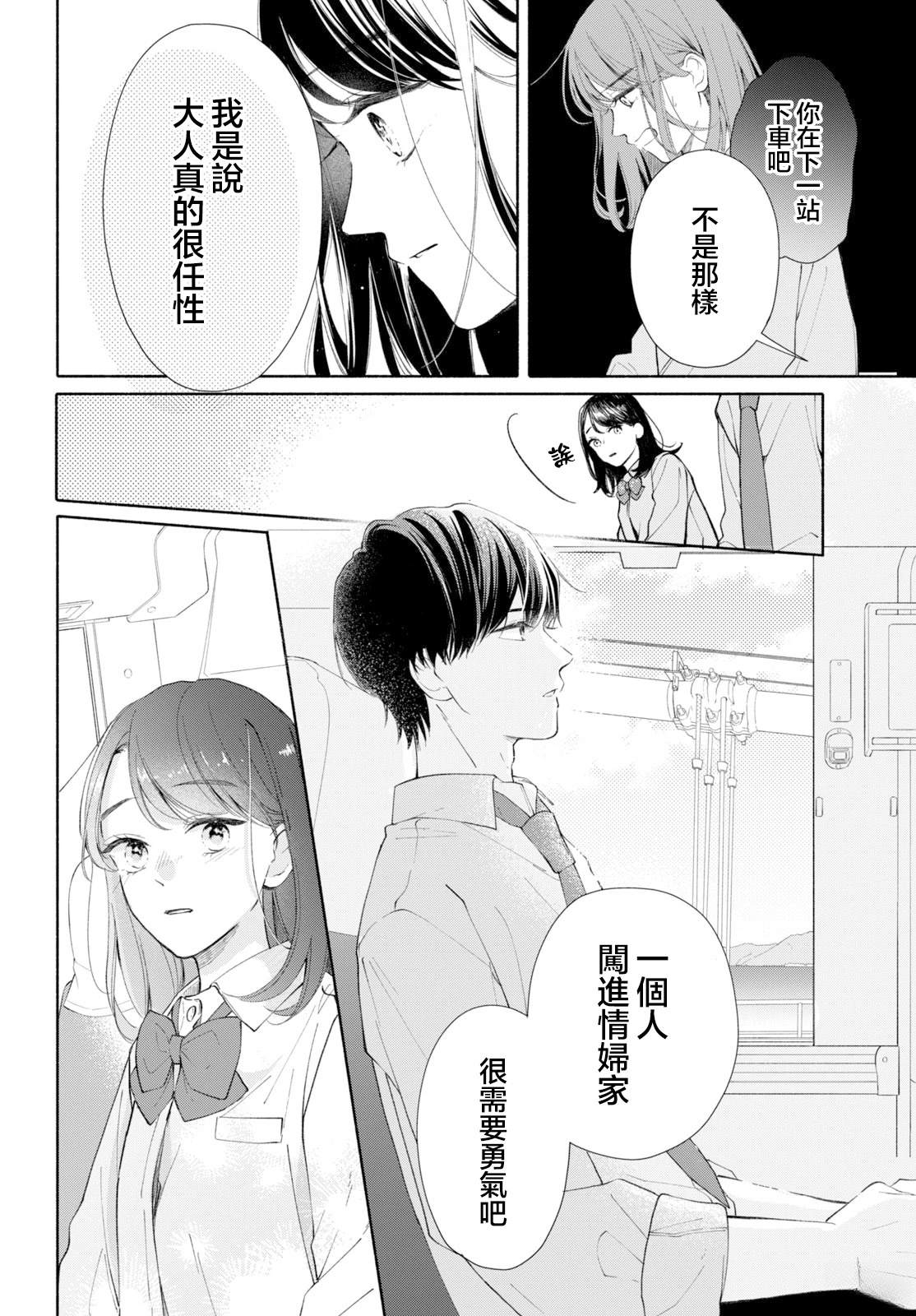 第1话29