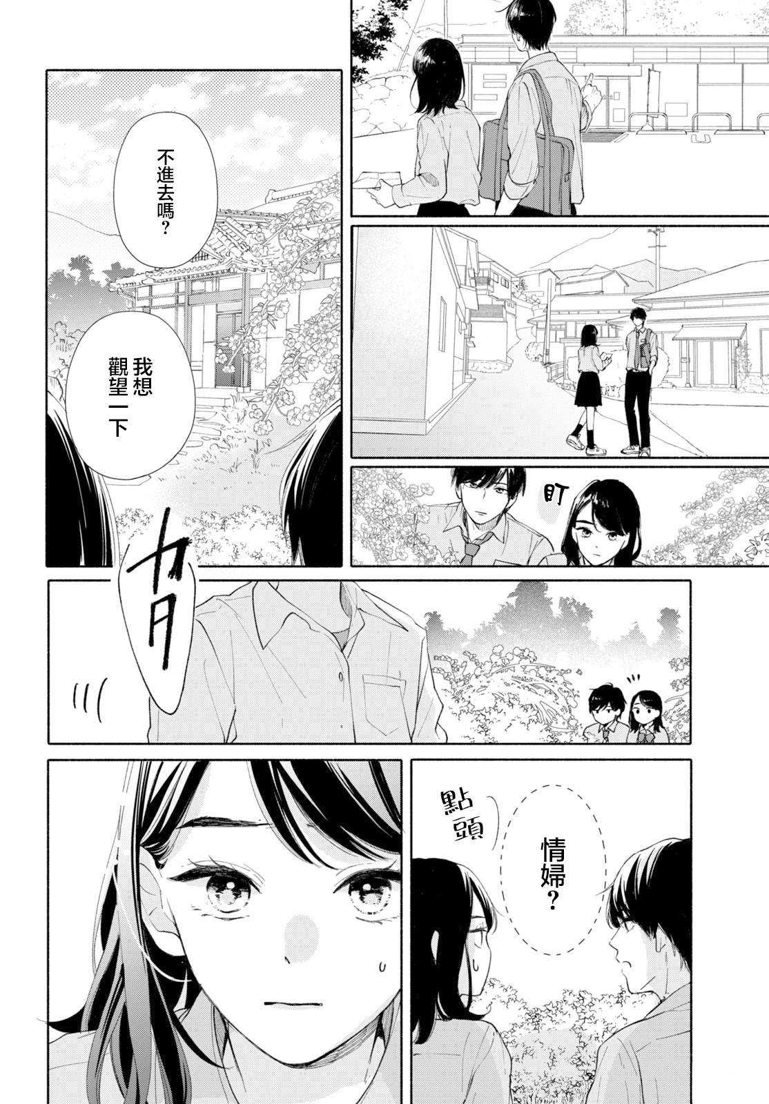 第1话31