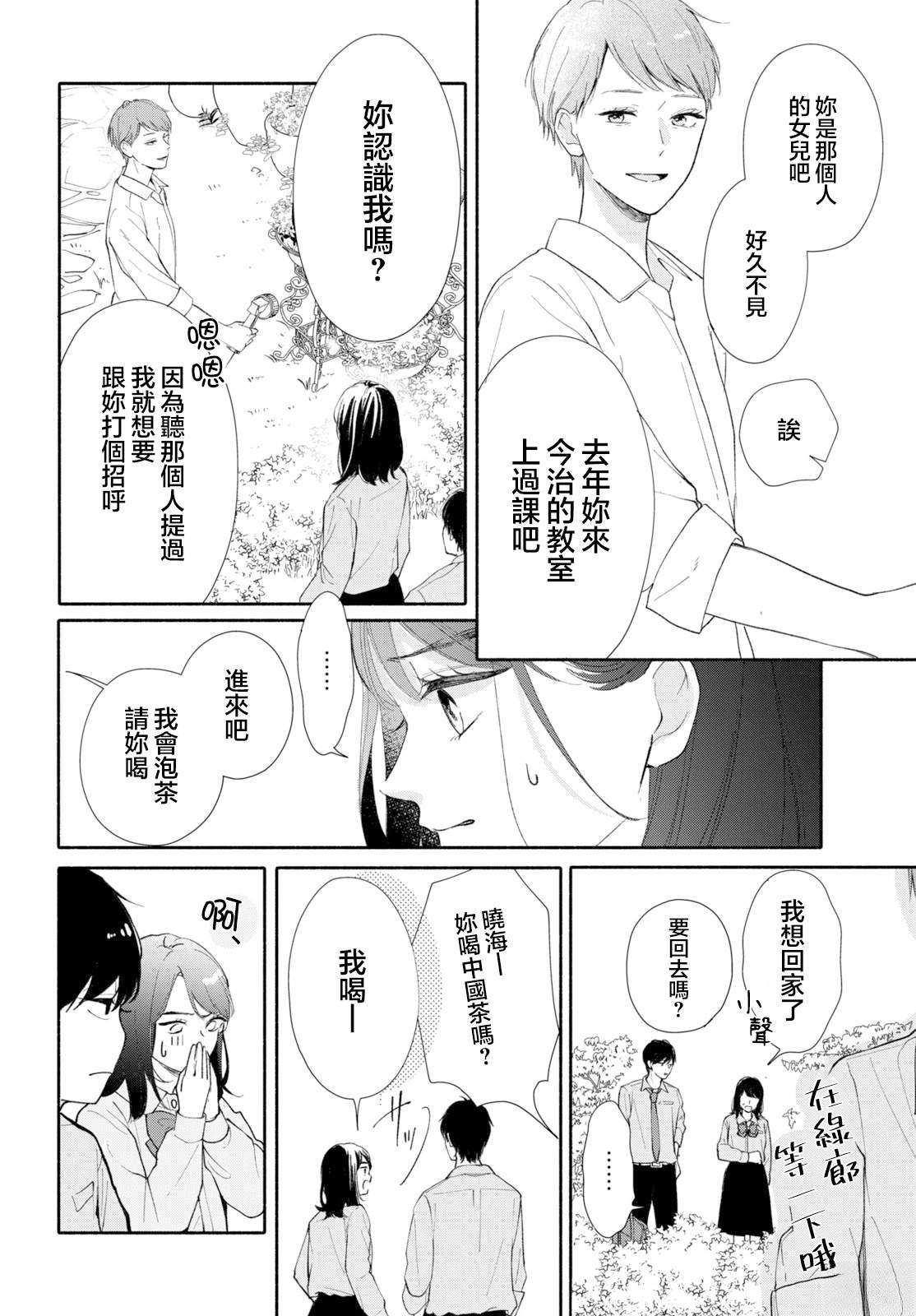 第1话33