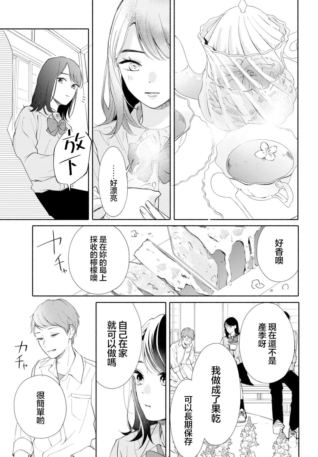 第1话34