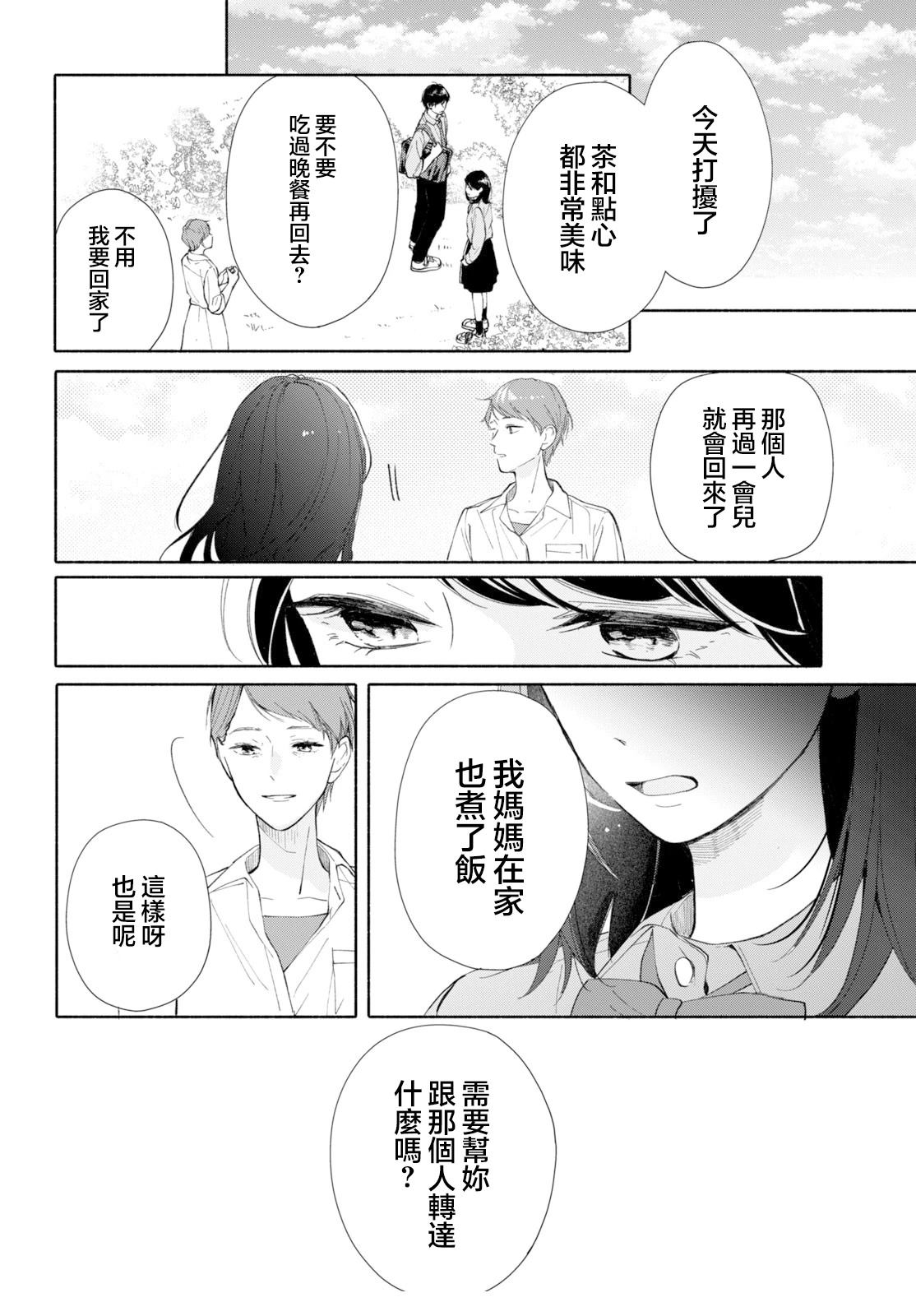 第1话39