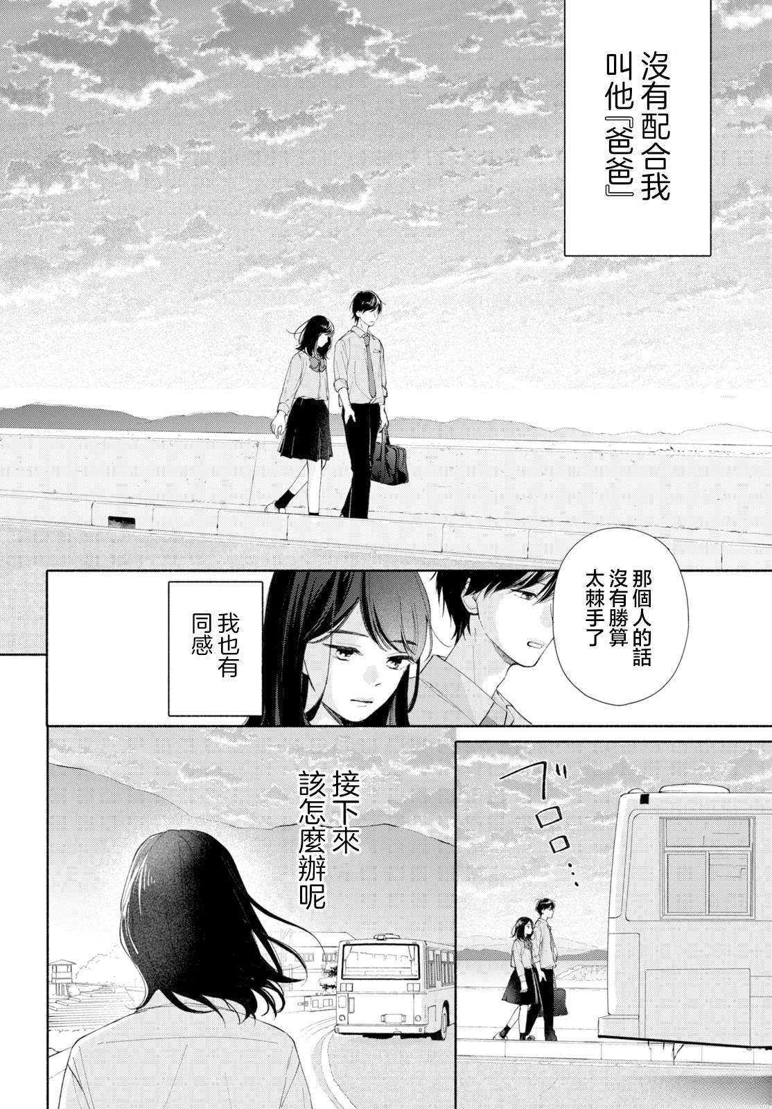 第1话41