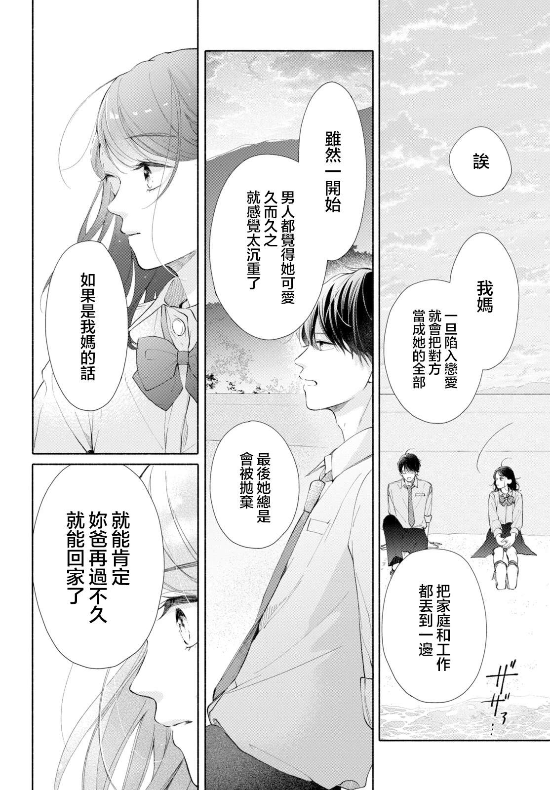 第1话43