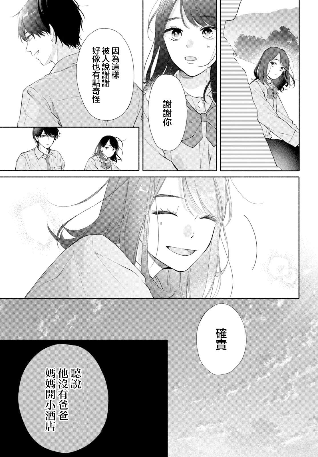 第1话44