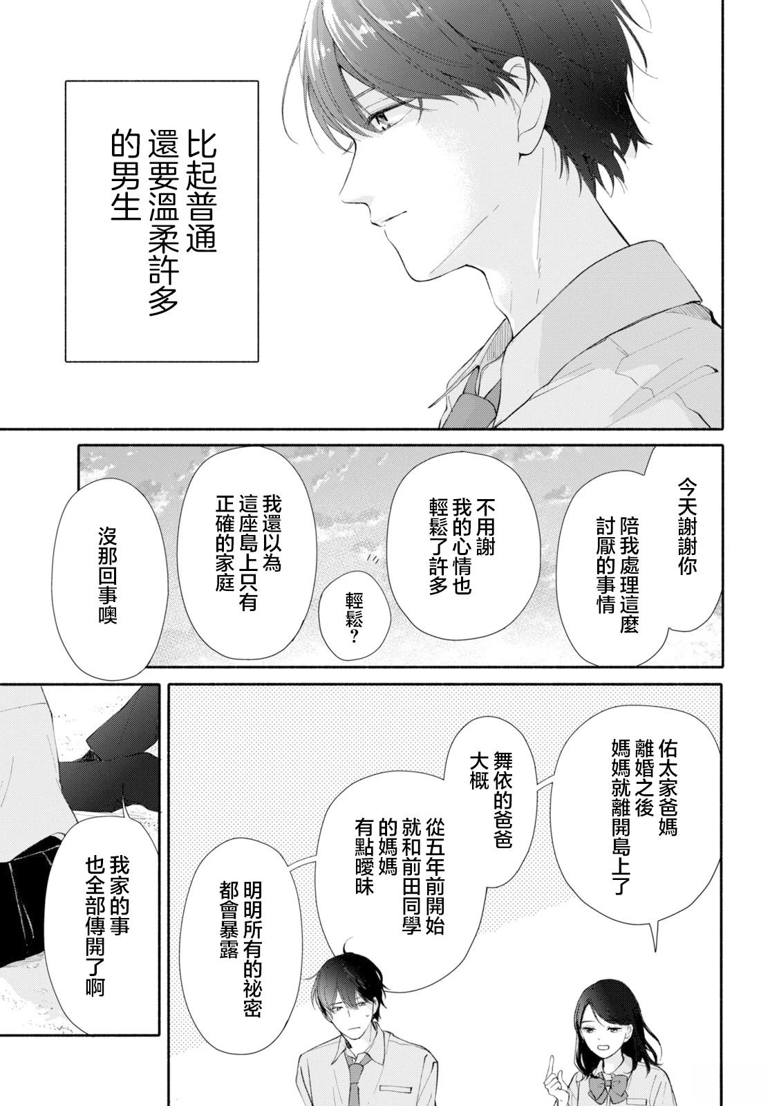 第1话46