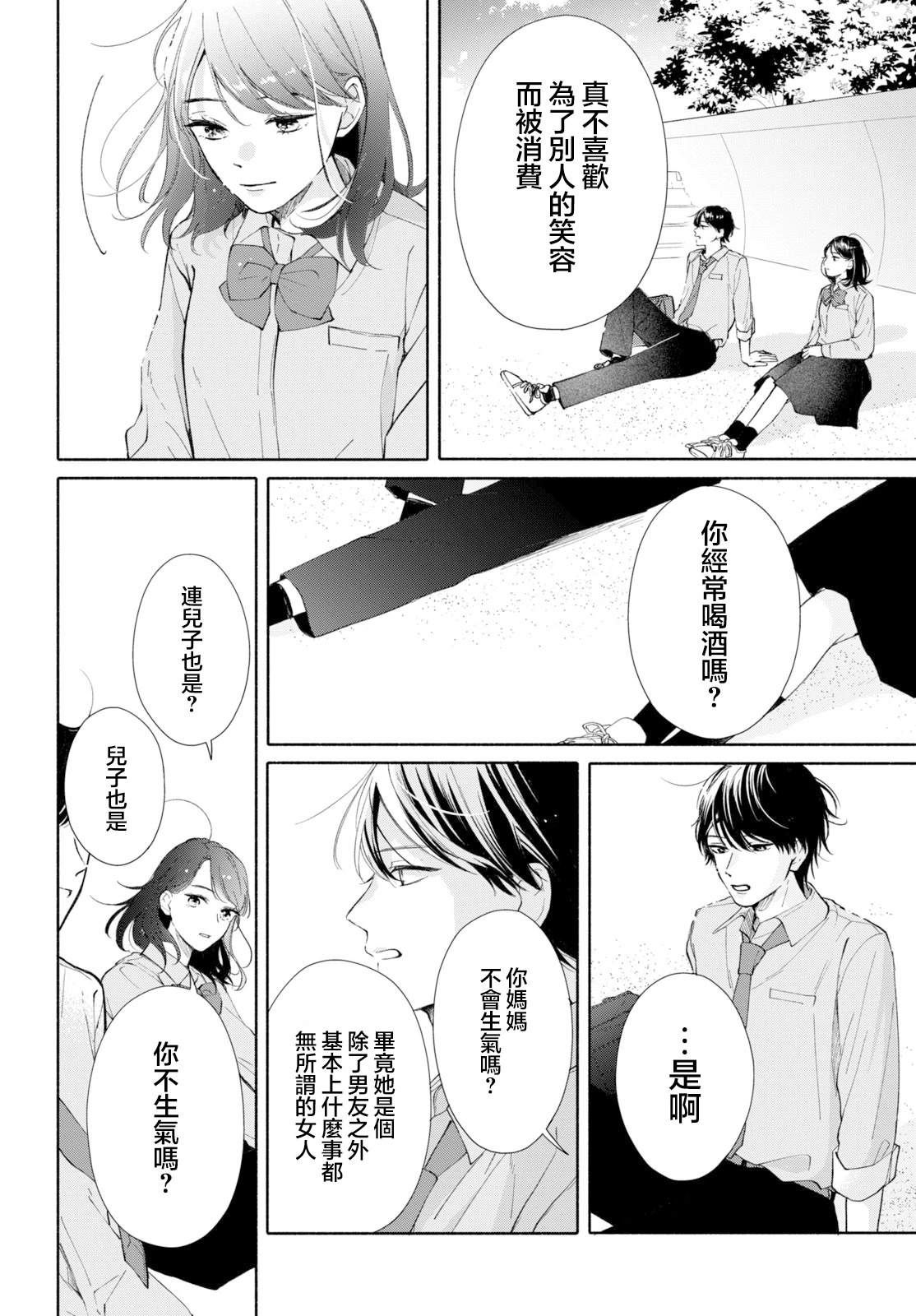 第1话47