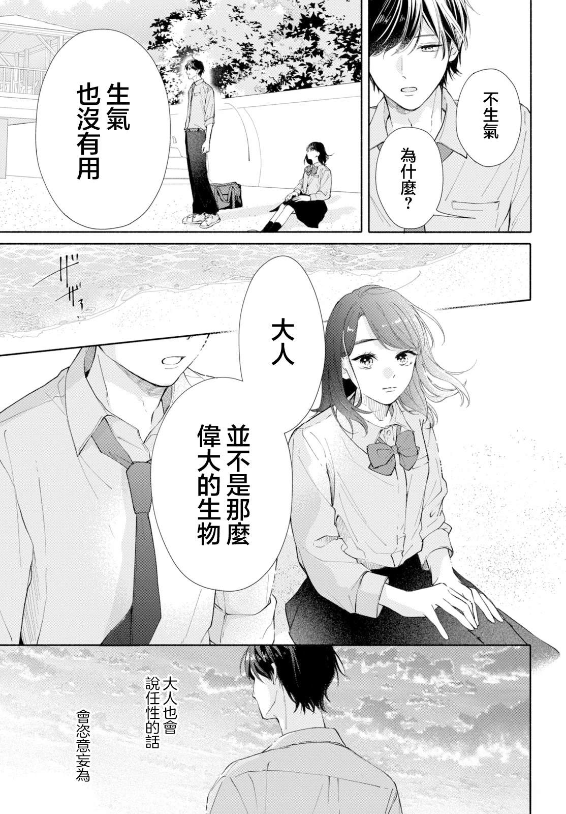 第1话48