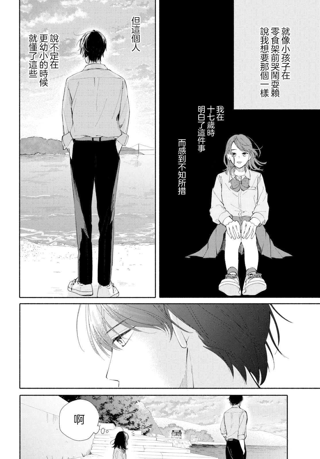 第1话49