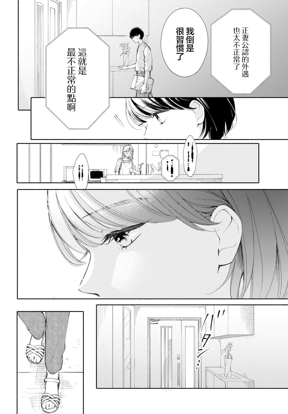 第1话5
