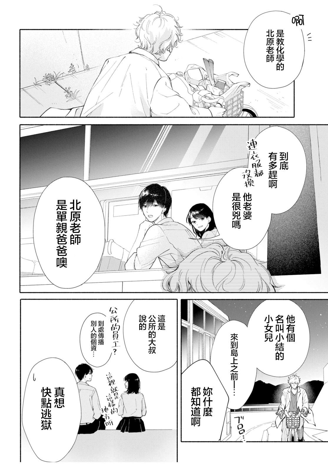 第1话51