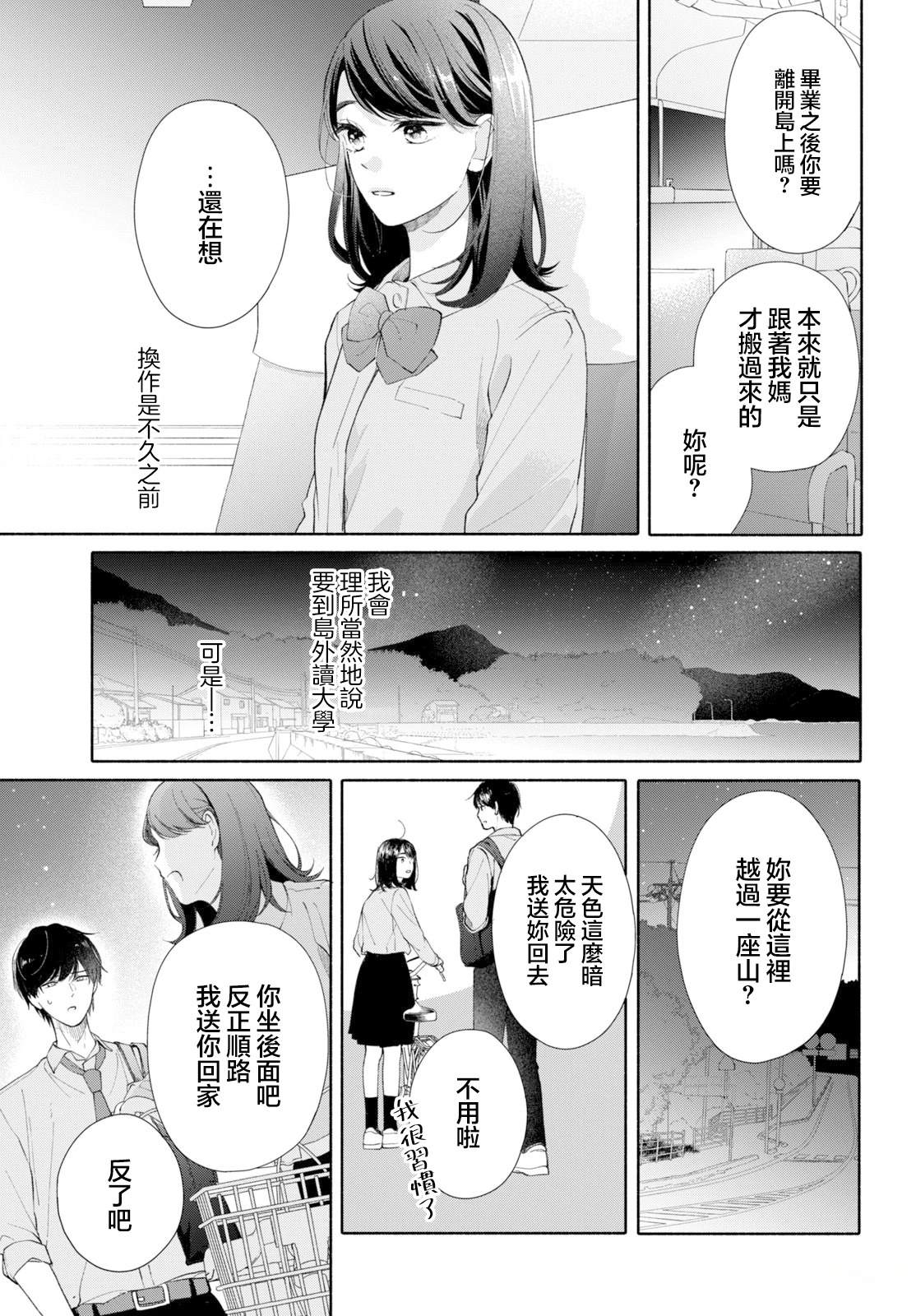 第1话52