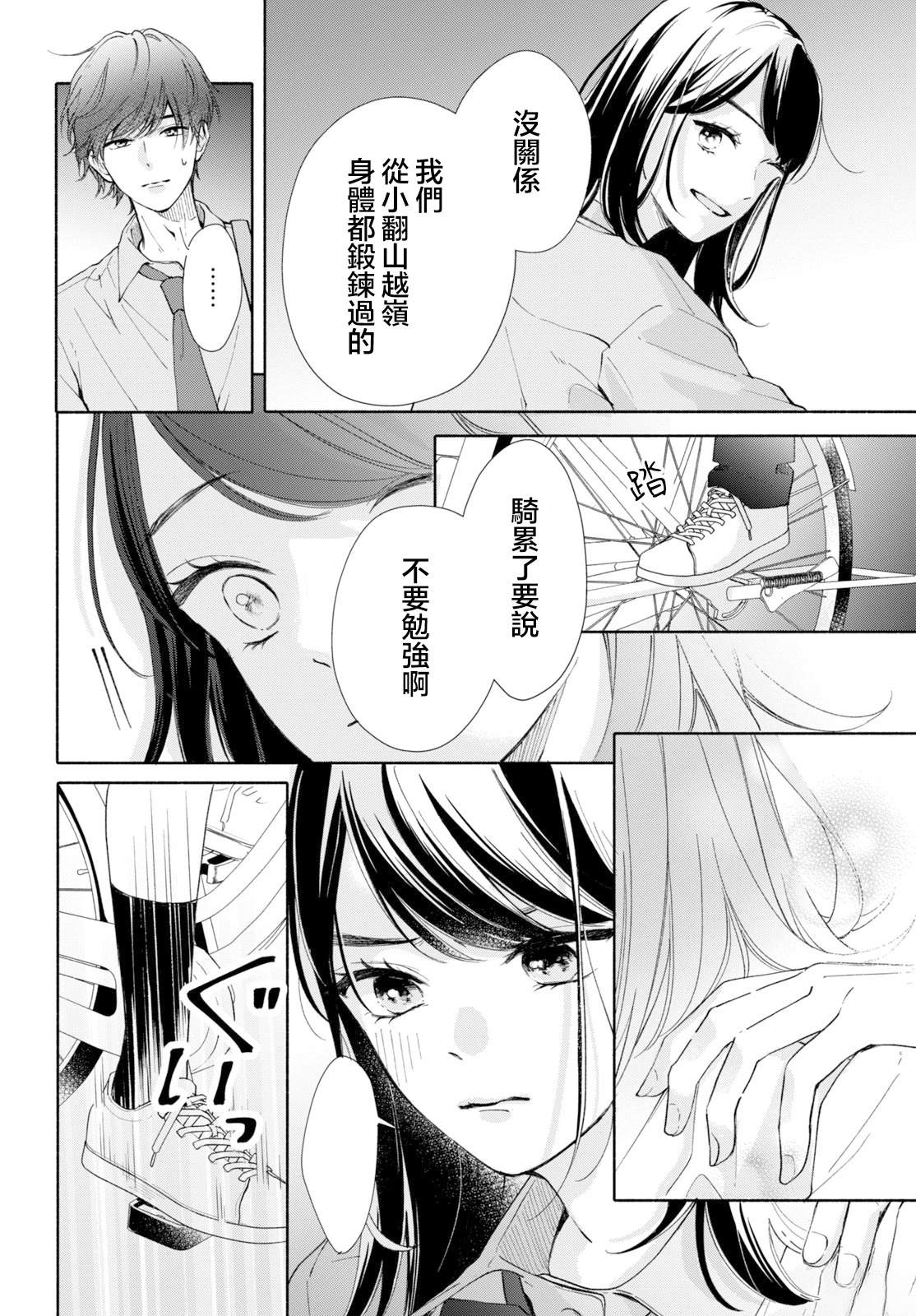 第1话53