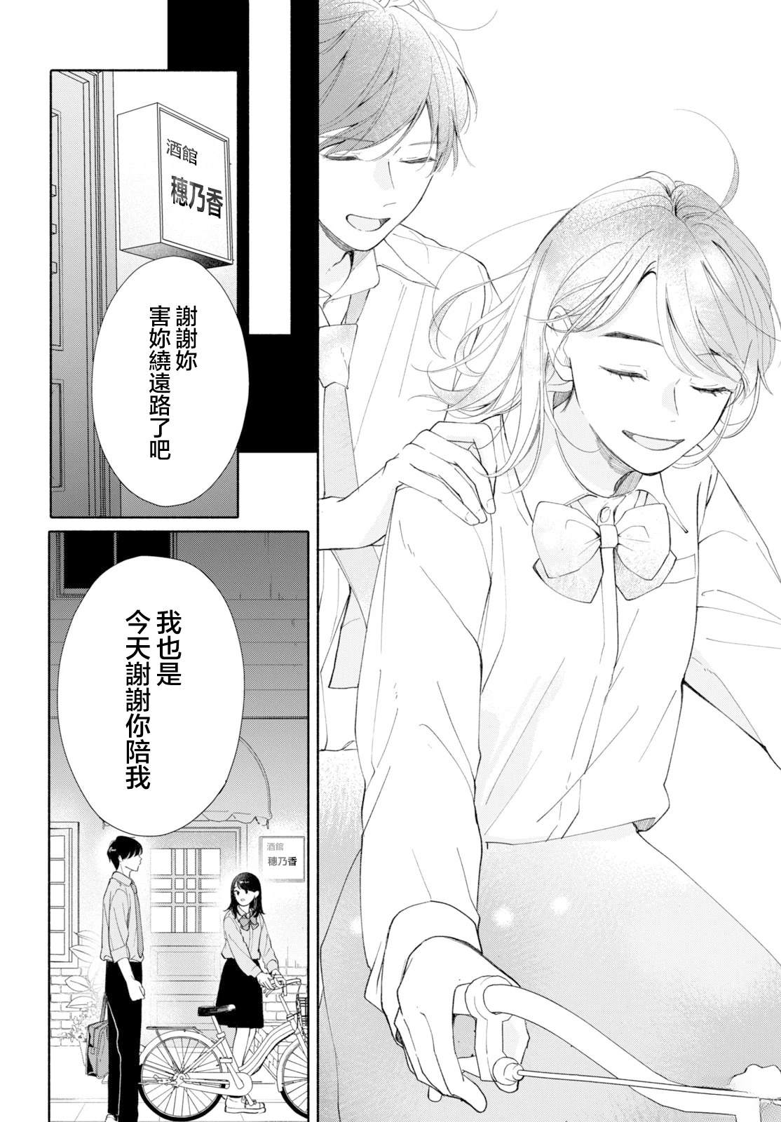 第1话55