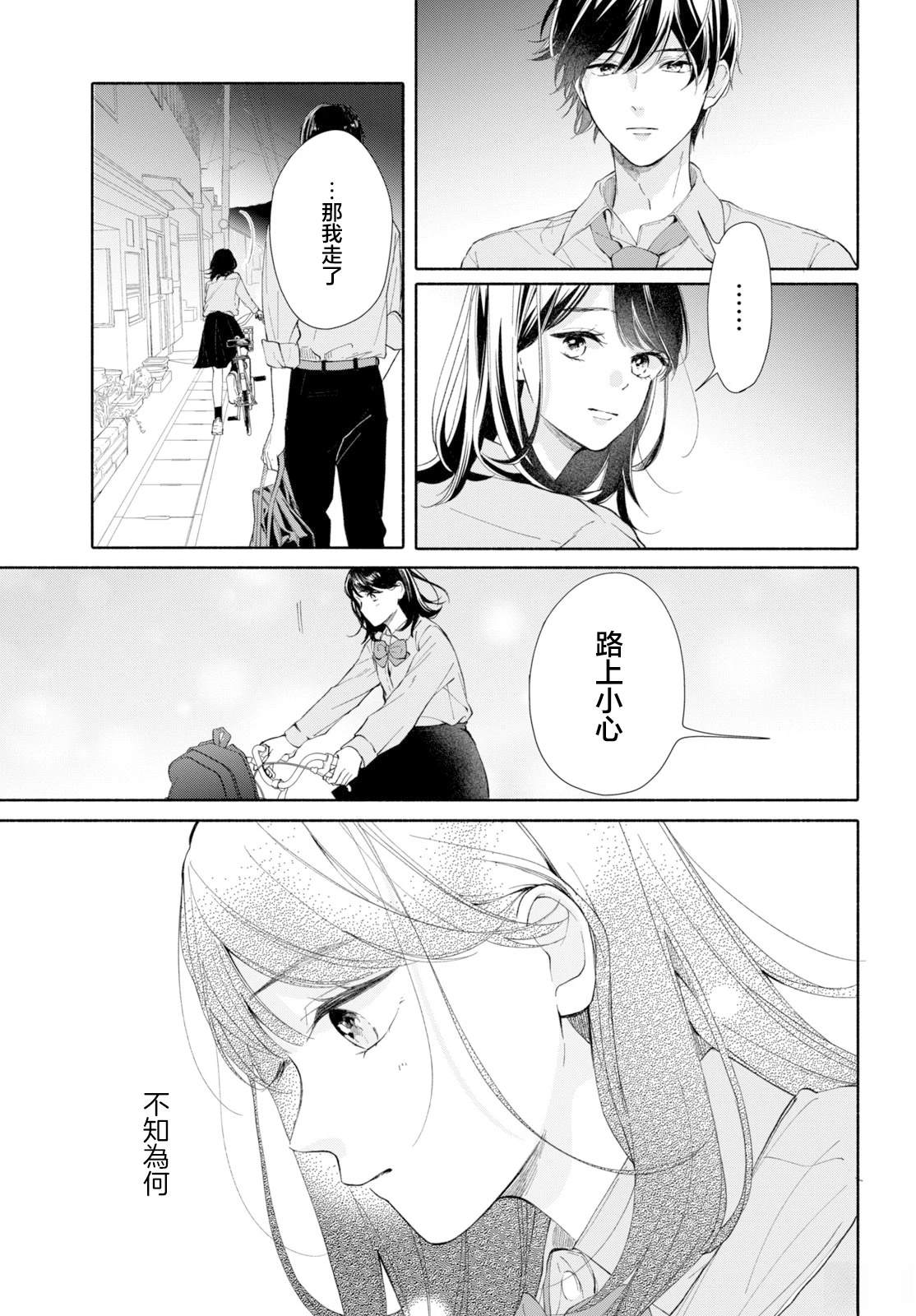 第1话56